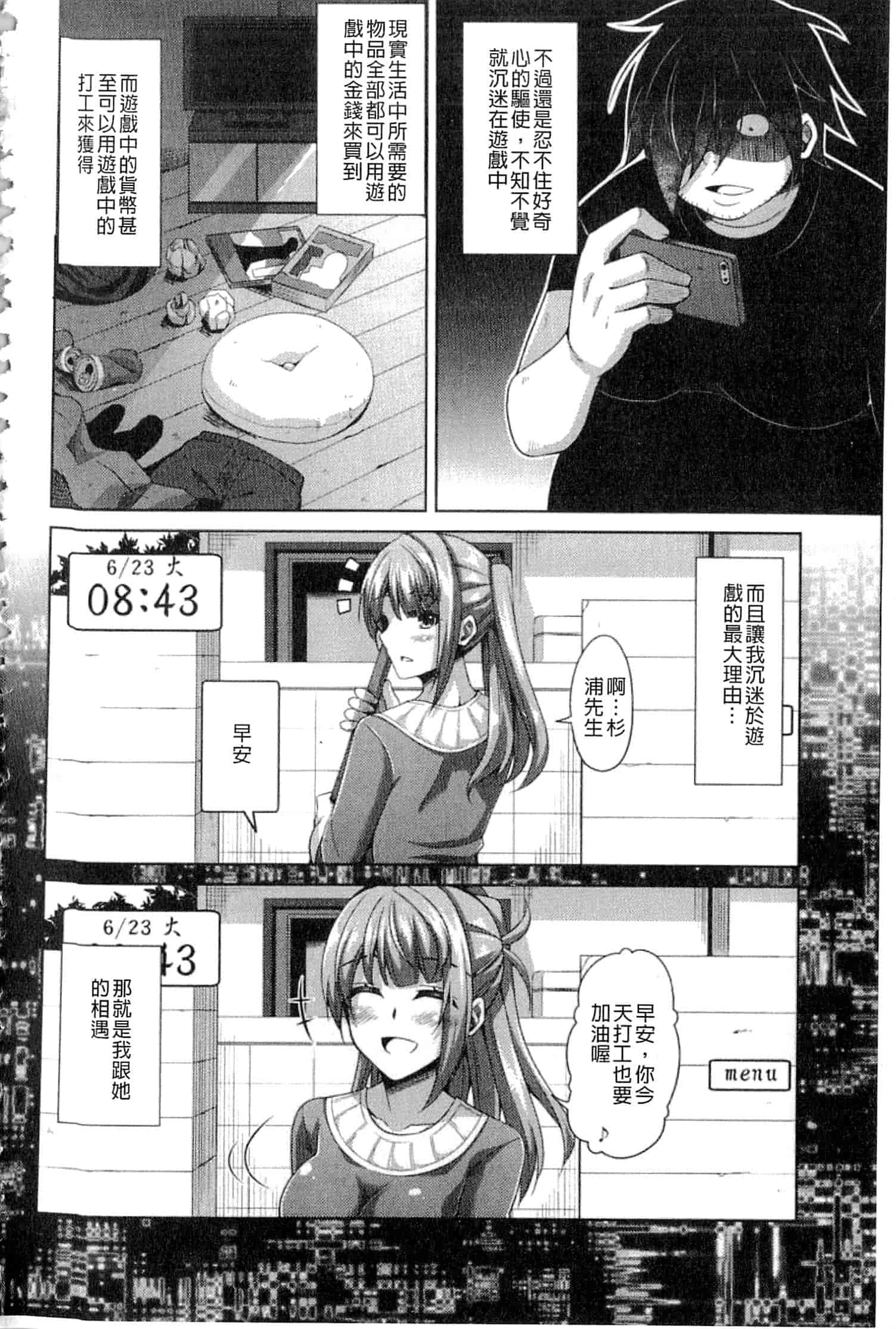 汉化版-[肉そうきゅー。] 催淫VRコントロール_第1集