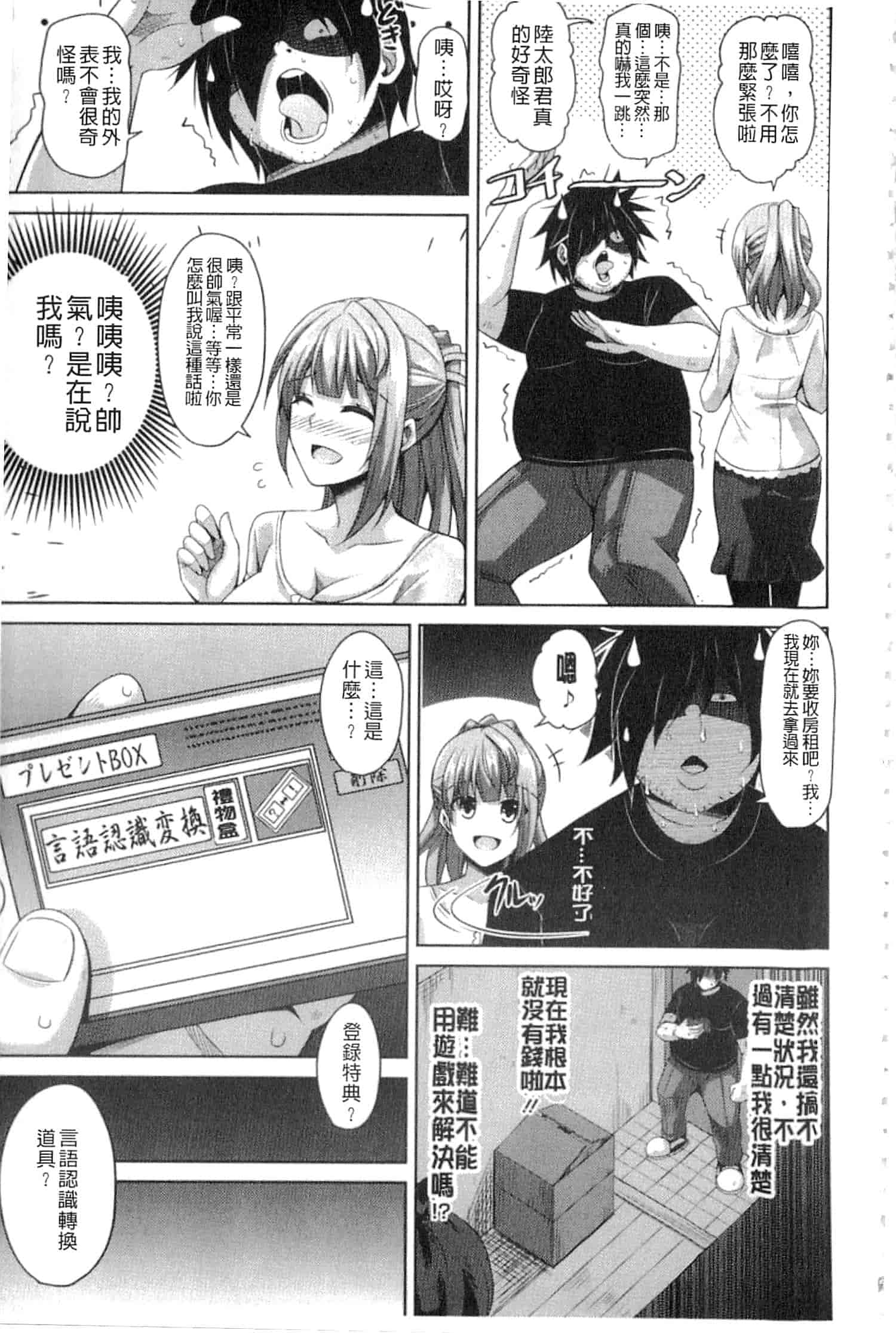 汉化版-[肉そうきゅー。] 催淫VRコントロール_第1集