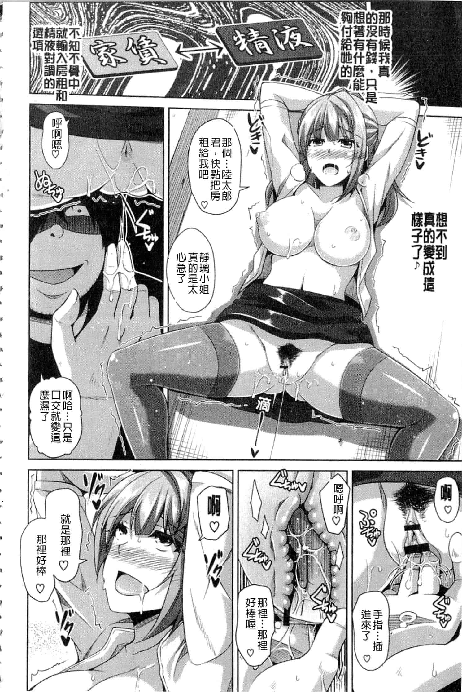 汉化版-[肉そうきゅー。] 催淫VRコントロール_第1集