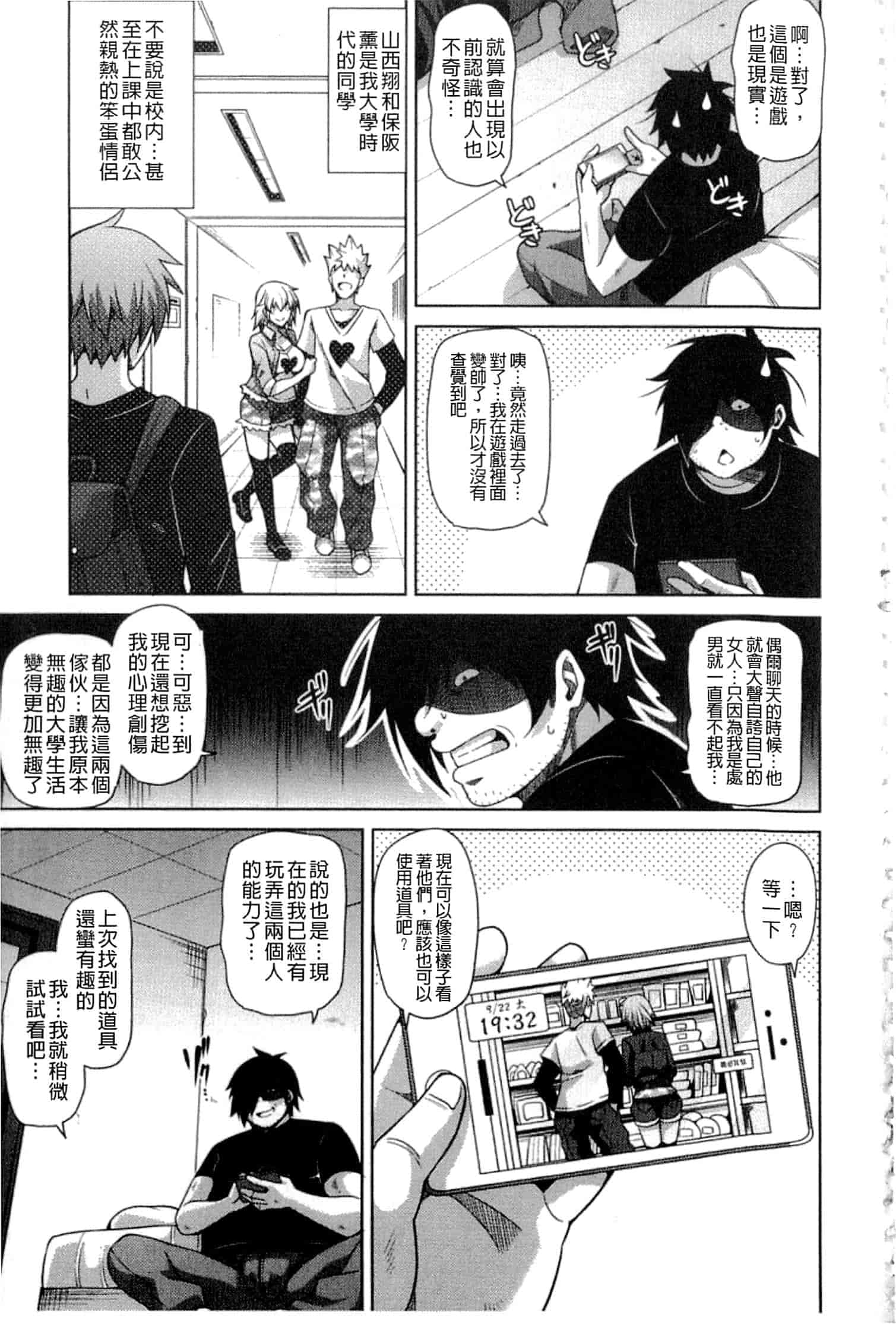 汉化版-[肉そうきゅー。] 催淫VRコントロール_第2集