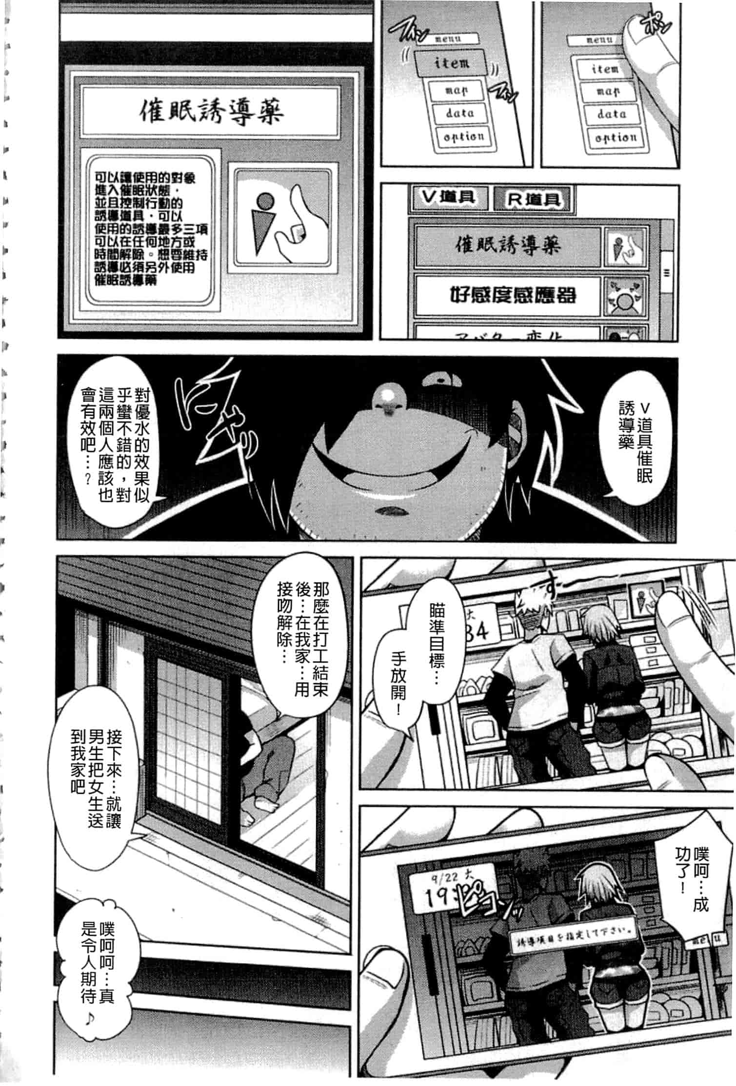 汉化版-[肉そうきゅー。] 催淫VRコントロール_第2集