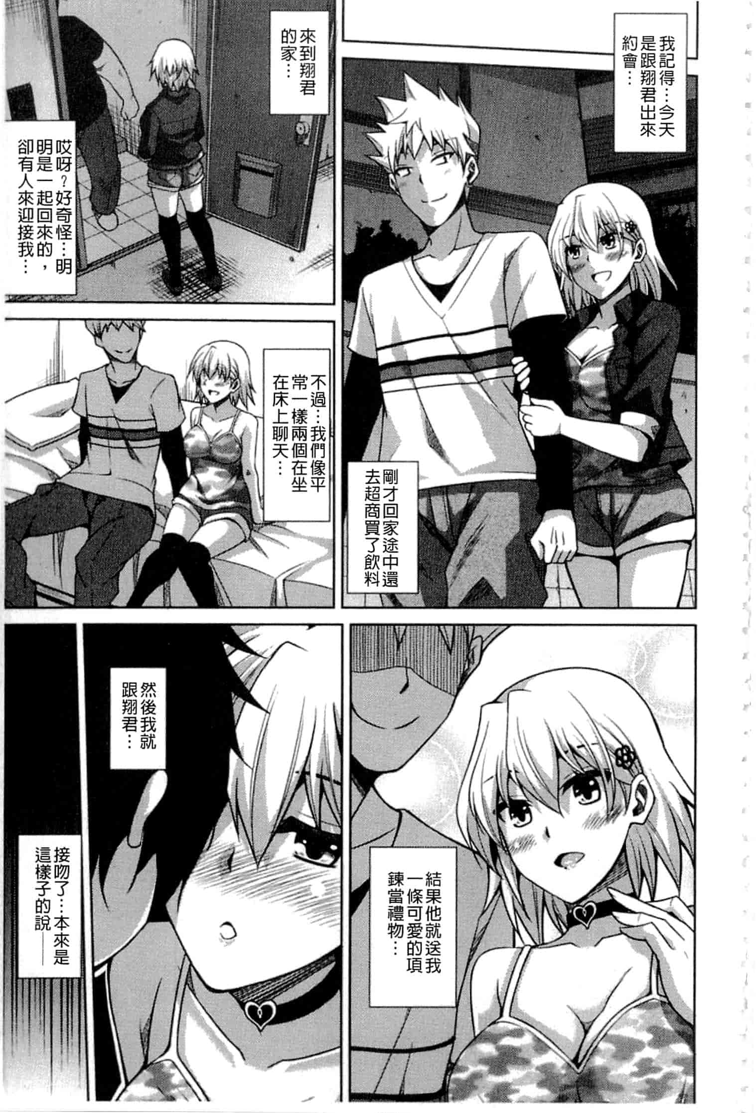汉化版-[肉そうきゅー。] 催淫VRコントロール_第2集
