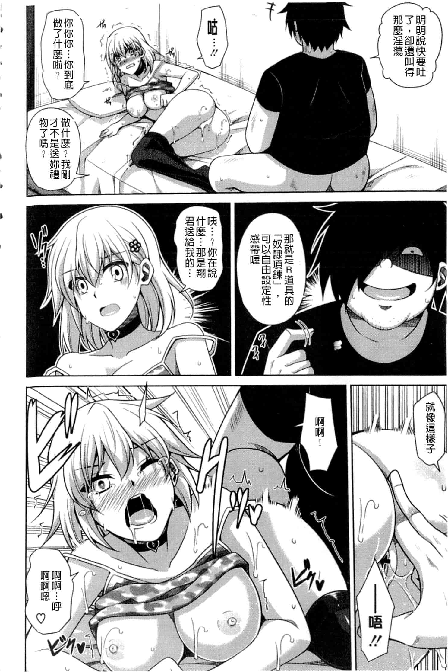 汉化版-[肉そうきゅー。] 催淫VRコントロール_第2集