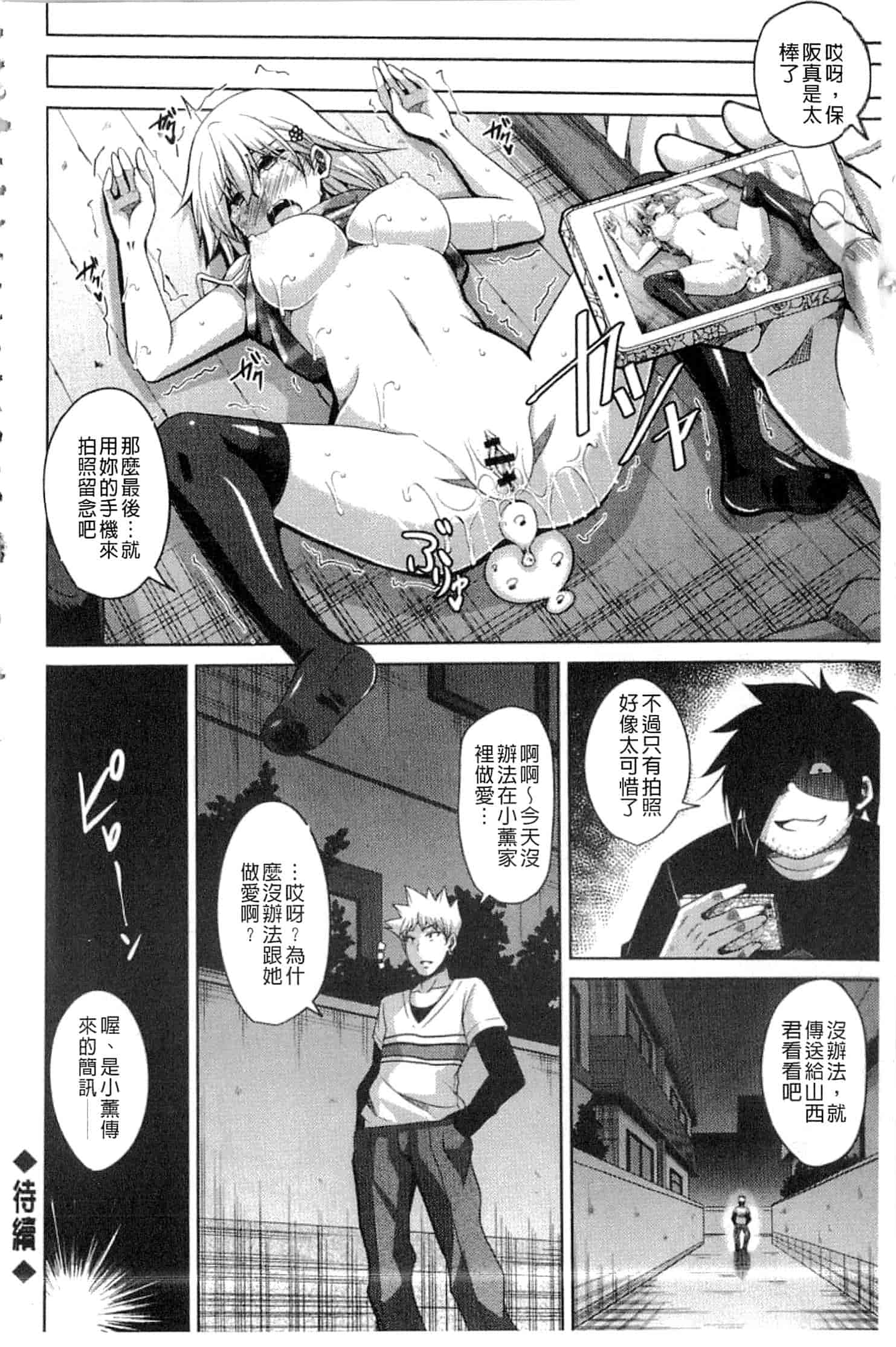 汉化版-[肉そうきゅー。] 催淫VRコントロール_第2集