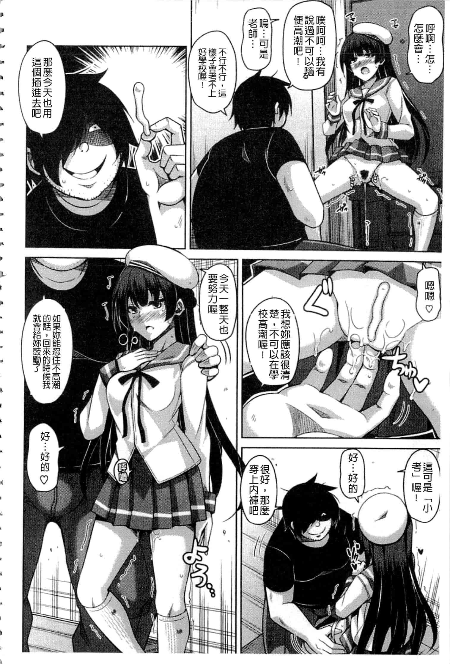 汉化版-[肉そうきゅー。] 催淫VRコントロール_第2集