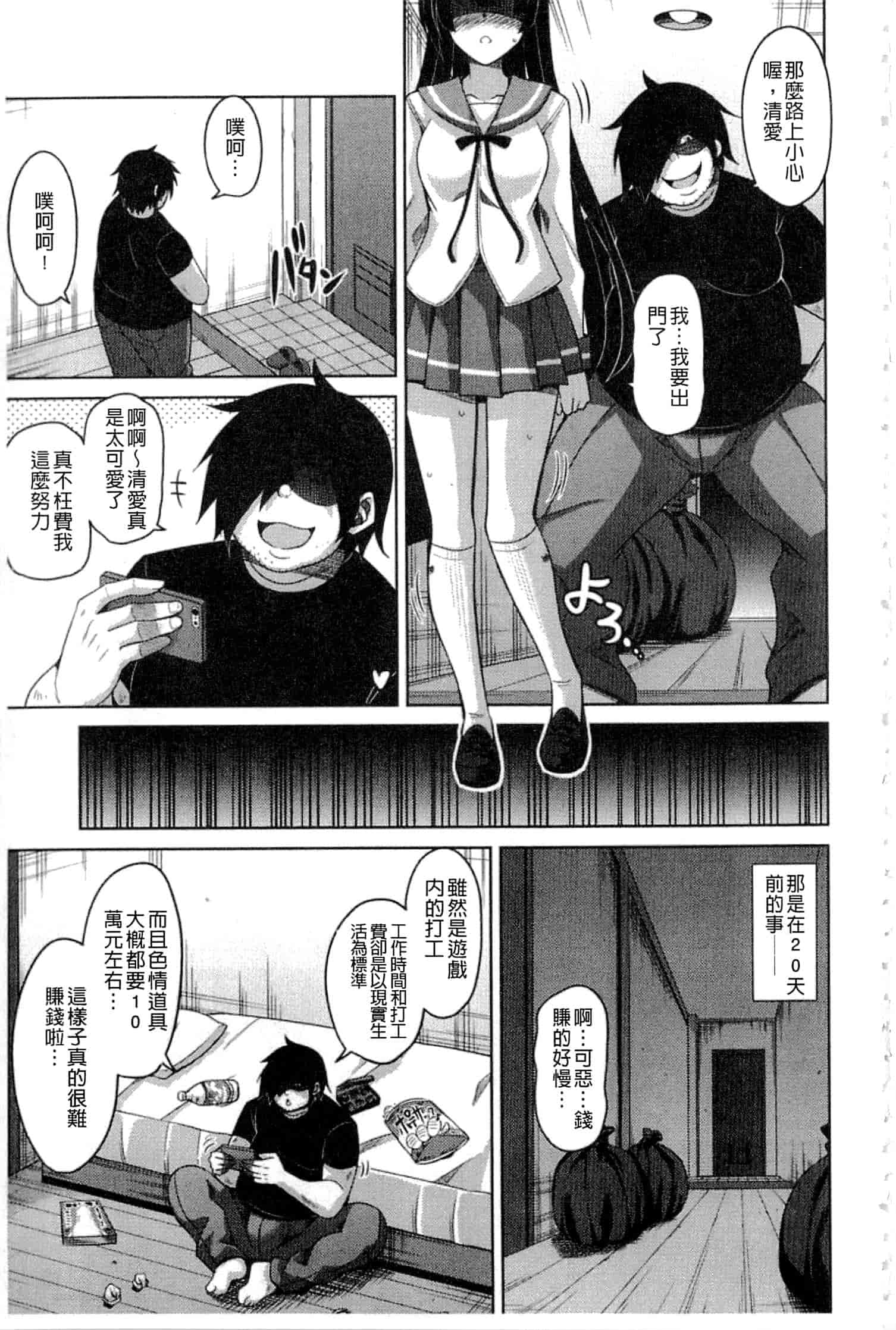 汉化版-[肉そうきゅー。] 催淫VRコントロール_第2集