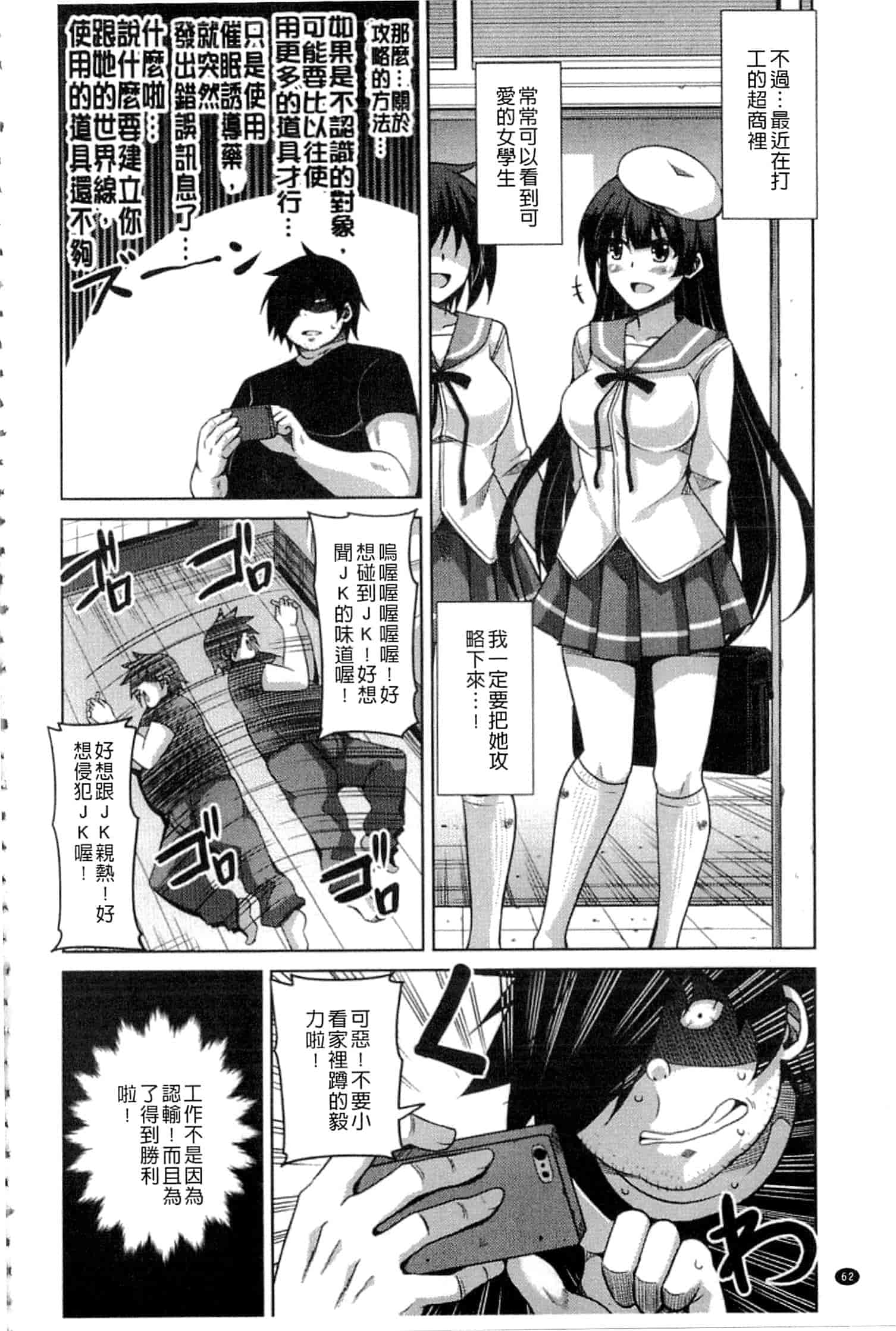 汉化版-[肉そうきゅー。] 催淫VRコントロール_第2集