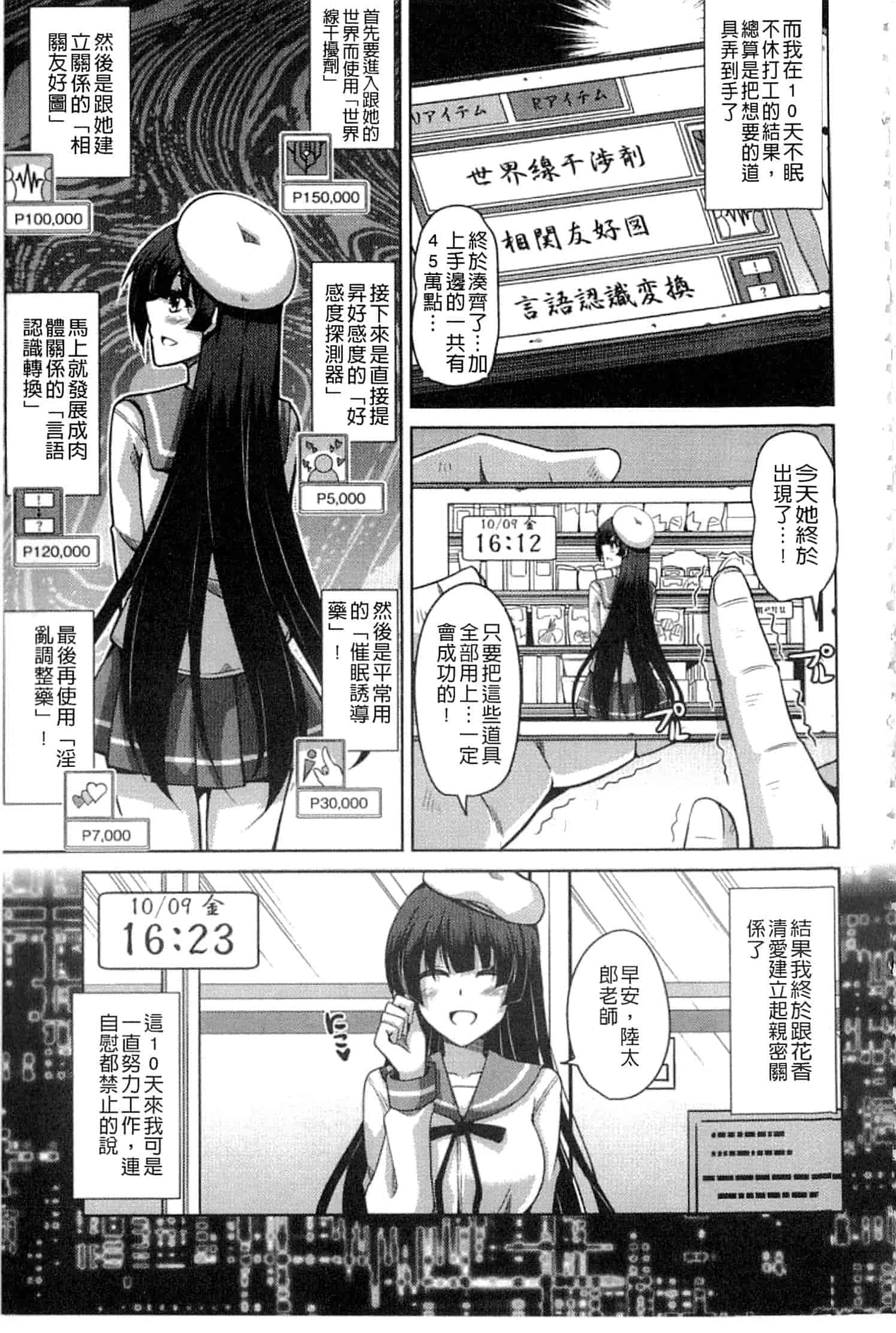 汉化版-[肉そうきゅー。] 催淫VRコントロール_第2集