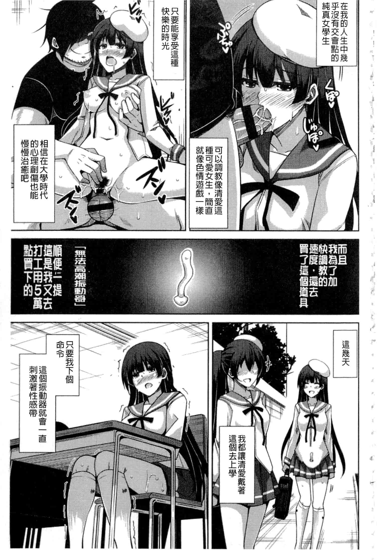 汉化版-[肉そうきゅー。] 催淫VRコントロール_第2集