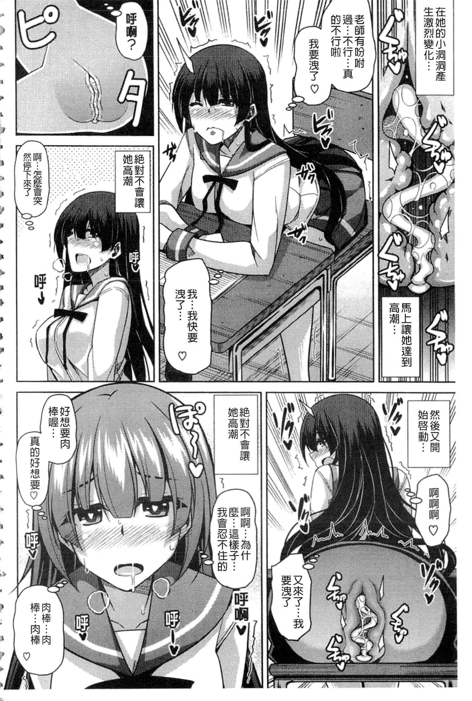 汉化版-[肉そうきゅー。] 催淫VRコントロール_第2集