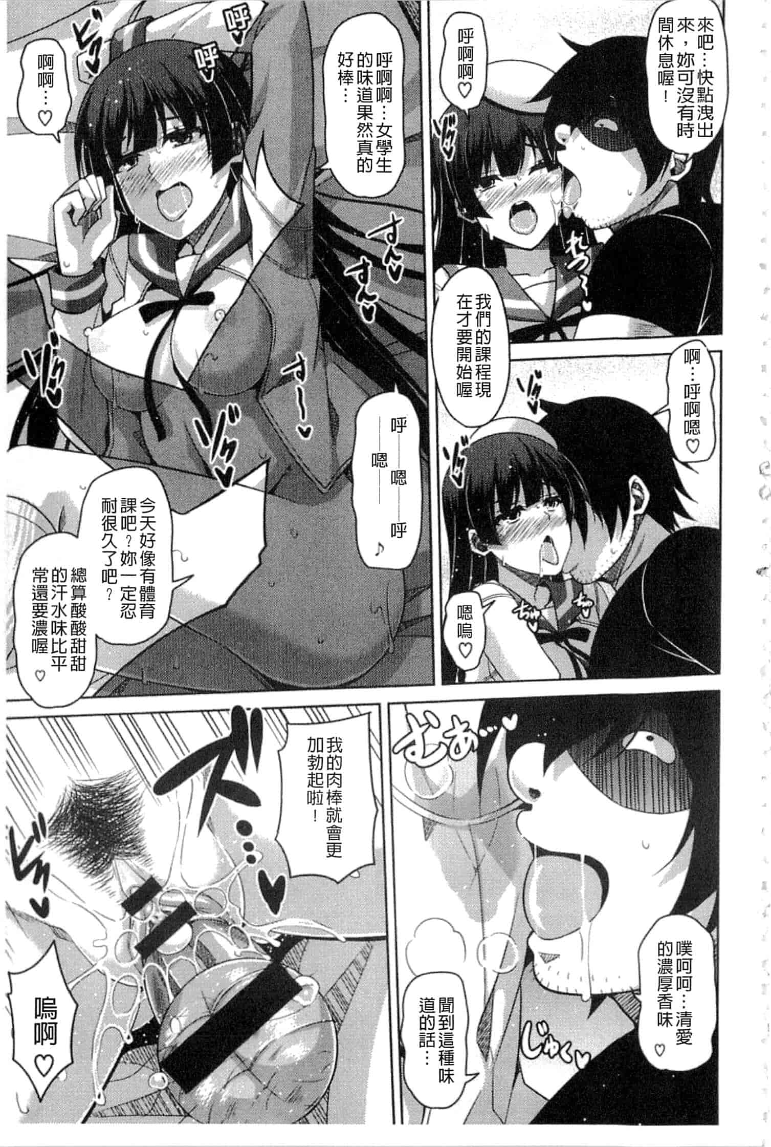 汉化版-[肉そうきゅー。] 催淫VRコントロール_第2集