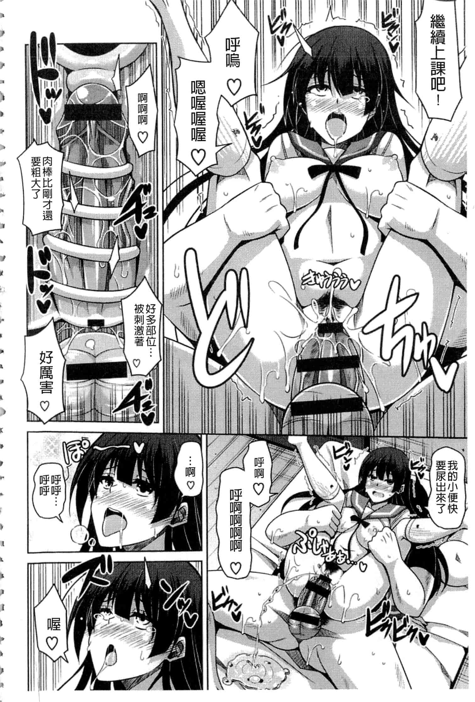 汉化版-[肉そうきゅー。] 催淫VRコントロール_第2集