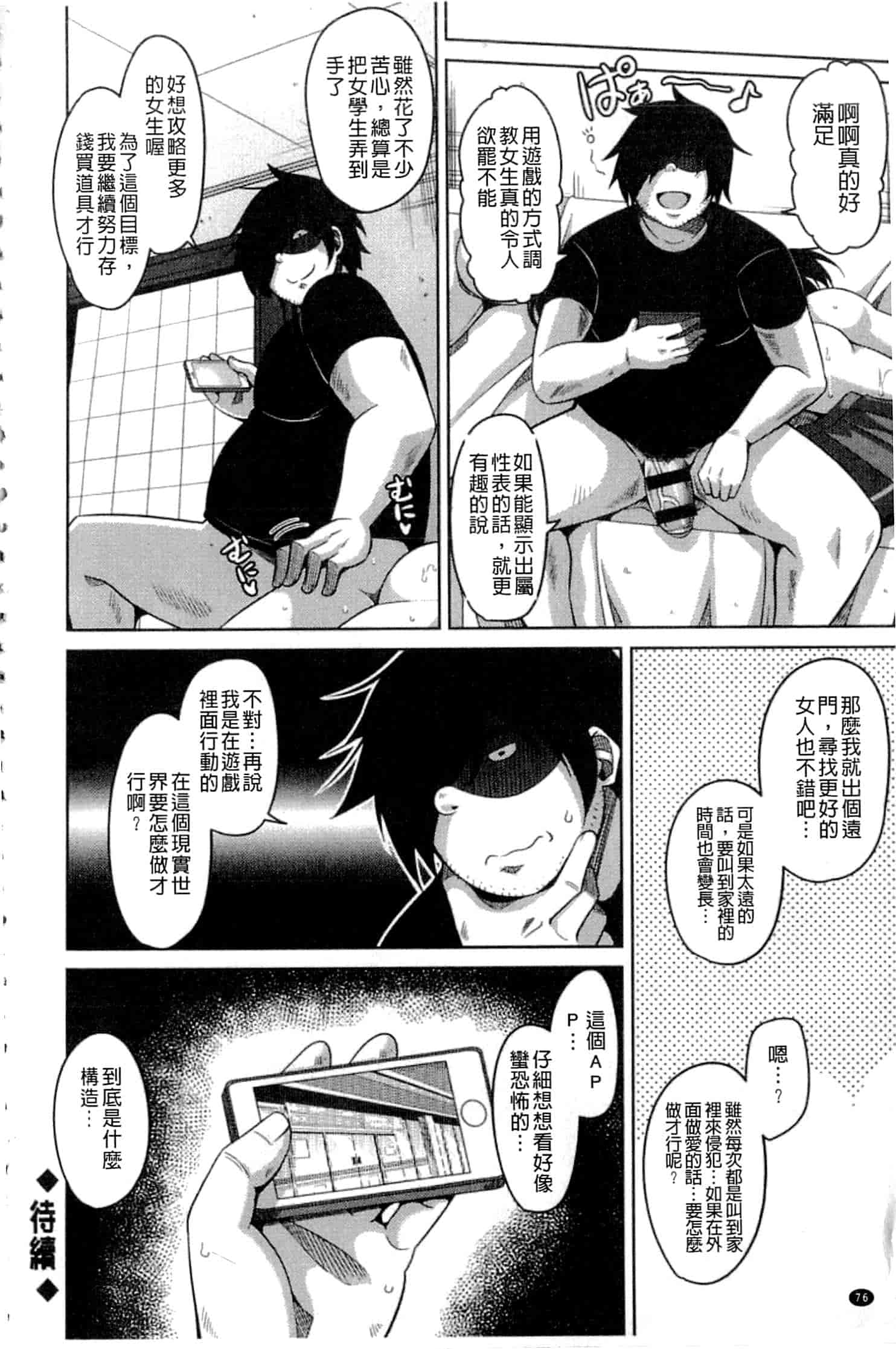 汉化版-[肉そうきゅー。] 催淫VRコントロール_第3集
