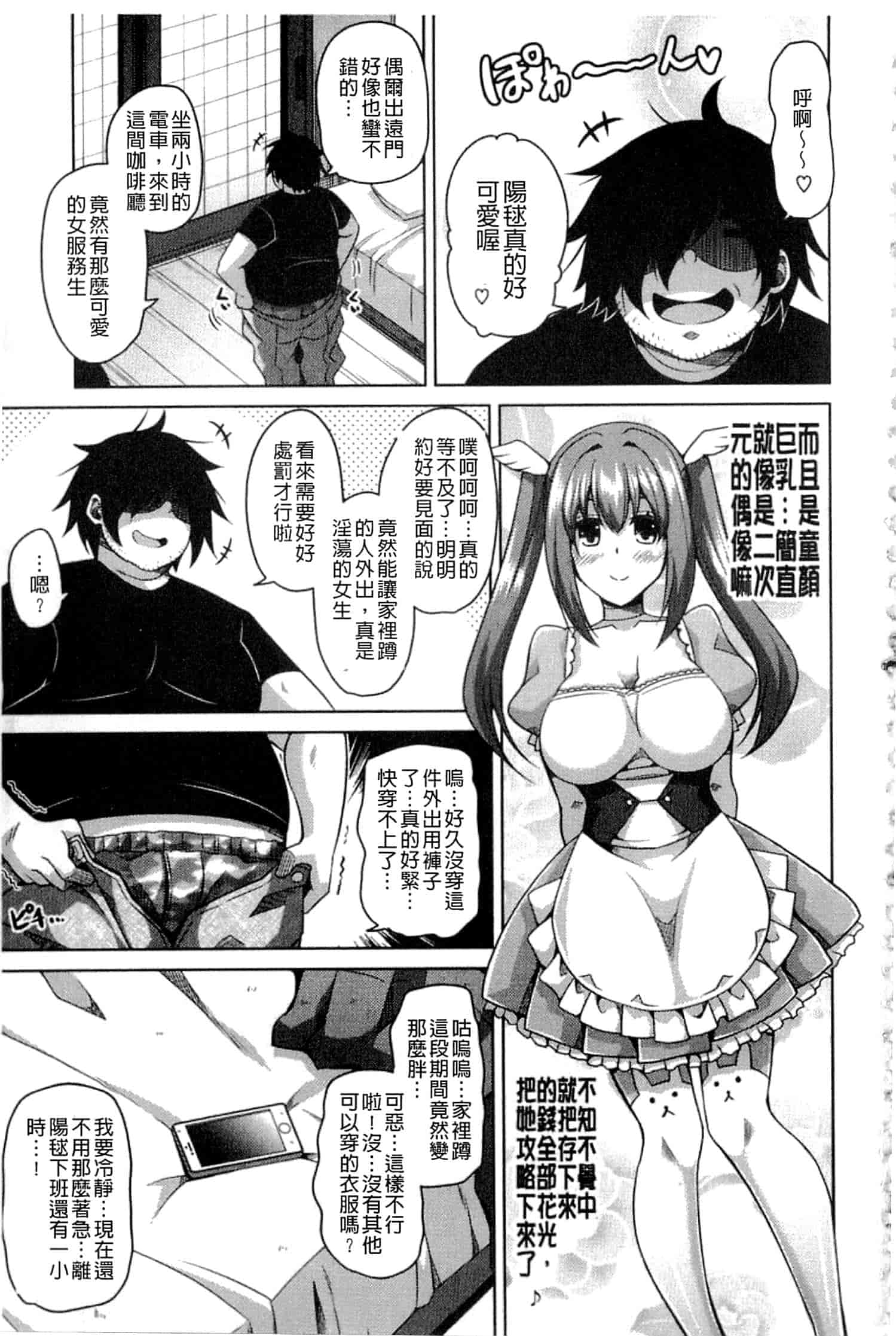 汉化版-[肉そうきゅー。] 催淫VRコントロール_第3集