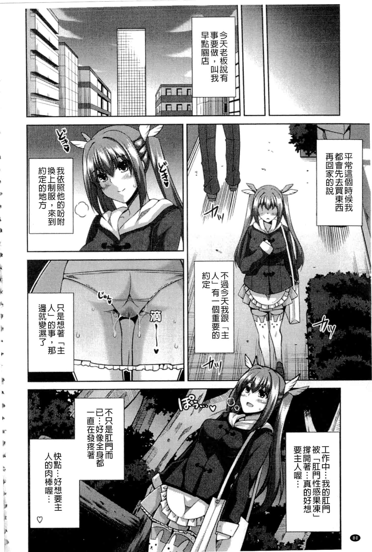 汉化版-[肉そうきゅー。] 催淫VRコントロール_第3集