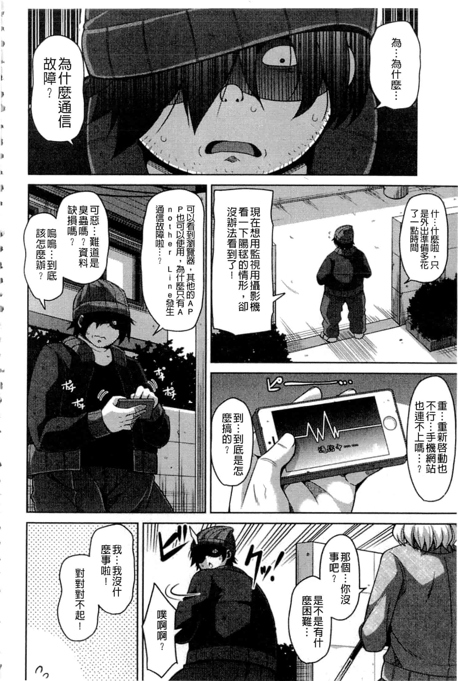 汉化版-[肉そうきゅー。] 催淫VRコントロール_第3集