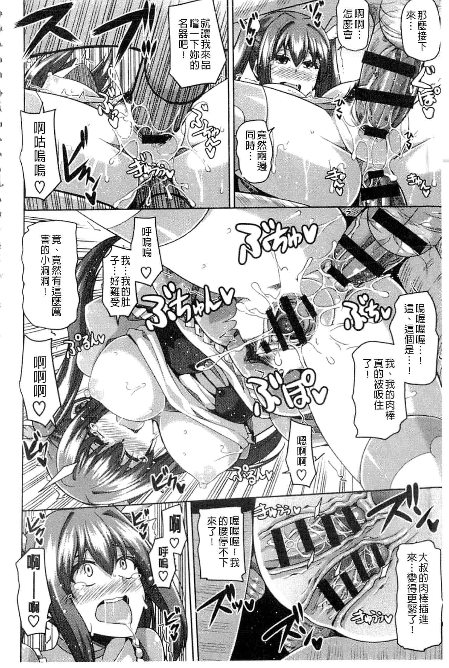 汉化版-[肉そうきゅー。] 催淫VRコントロール_第3集