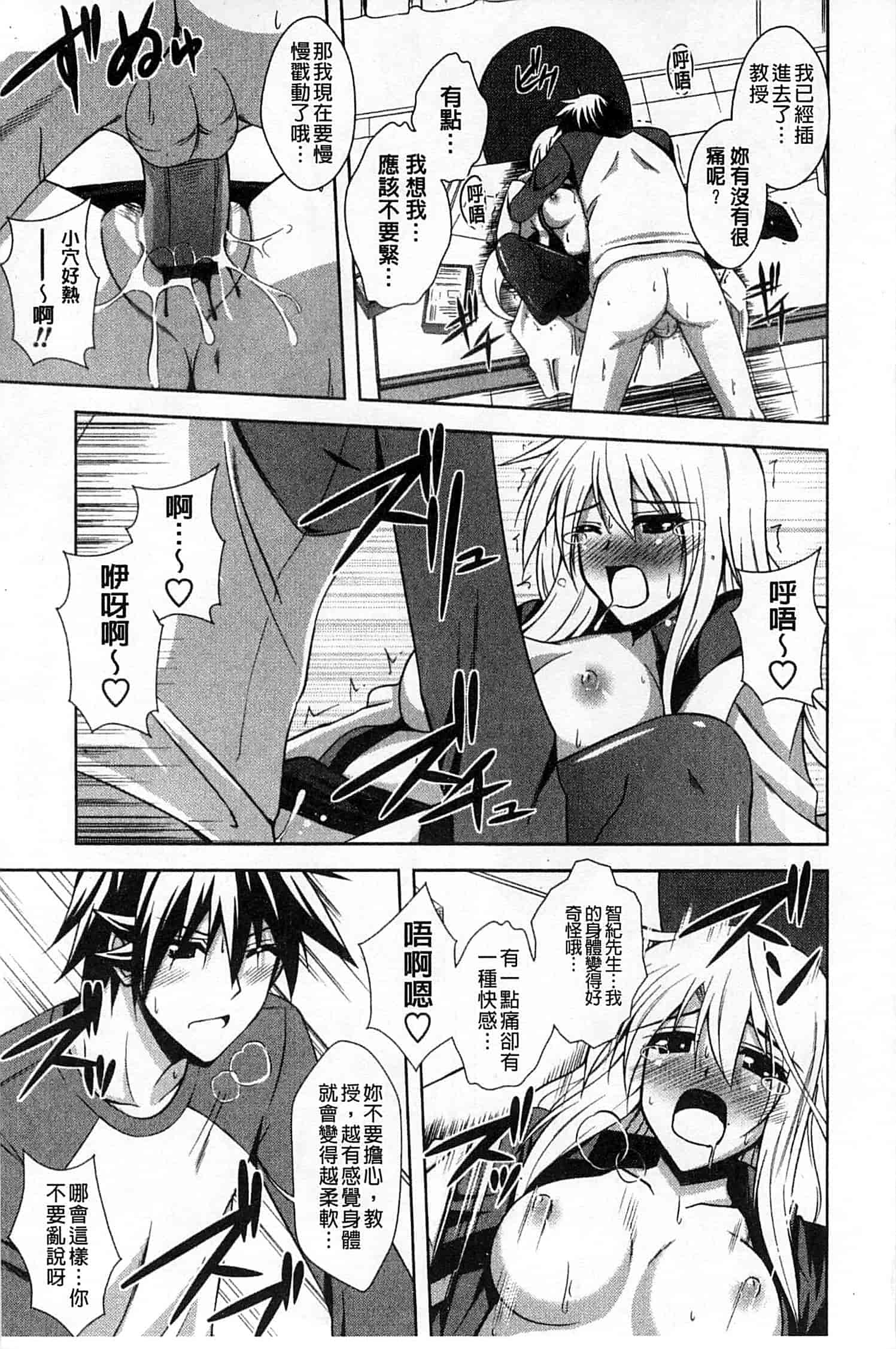 汉化版-[肉そうきゅー。] 敏感肉彼女_第3集