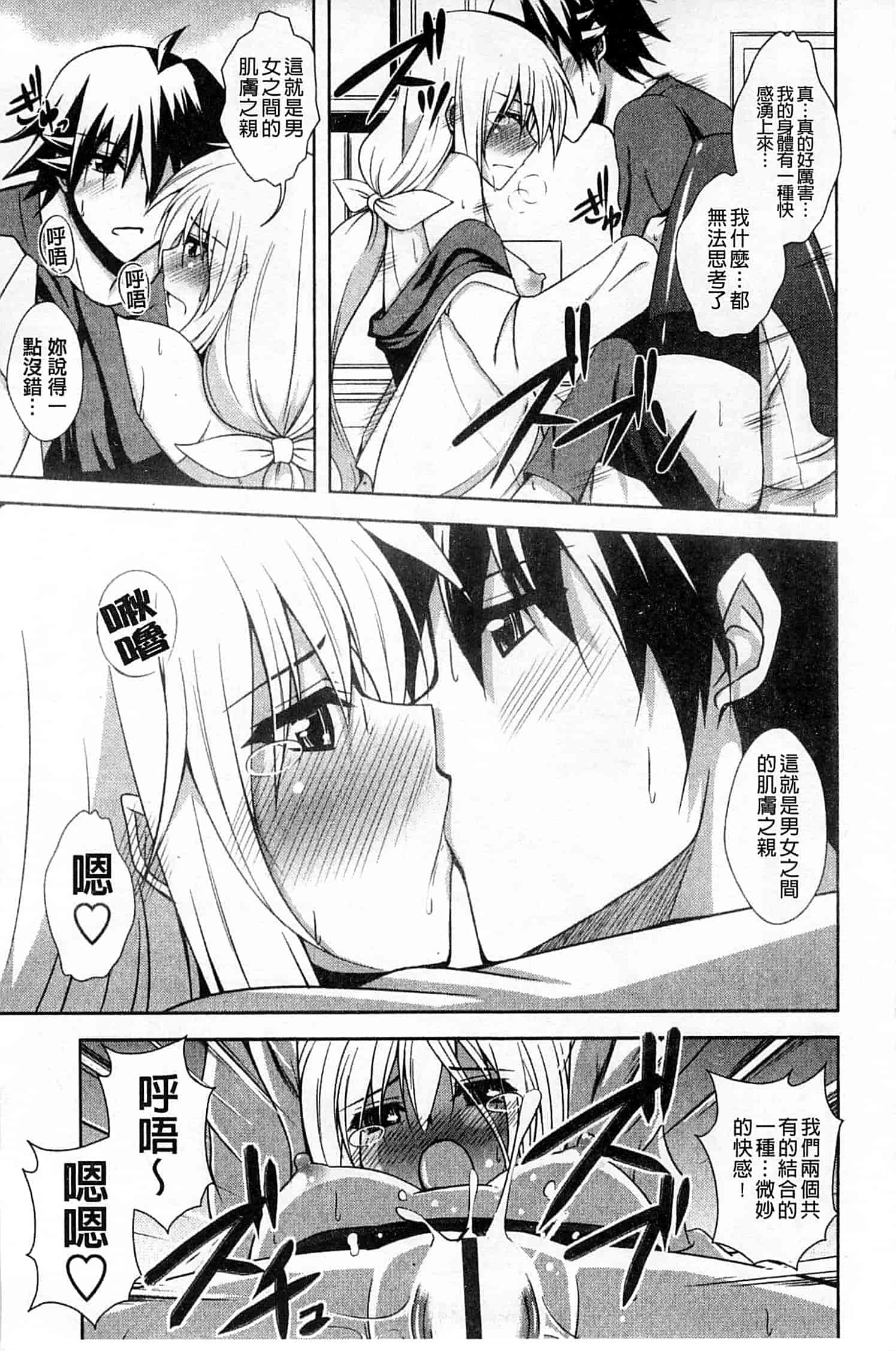 汉化版-[肉そうきゅー。] 敏感肉彼女_第3集