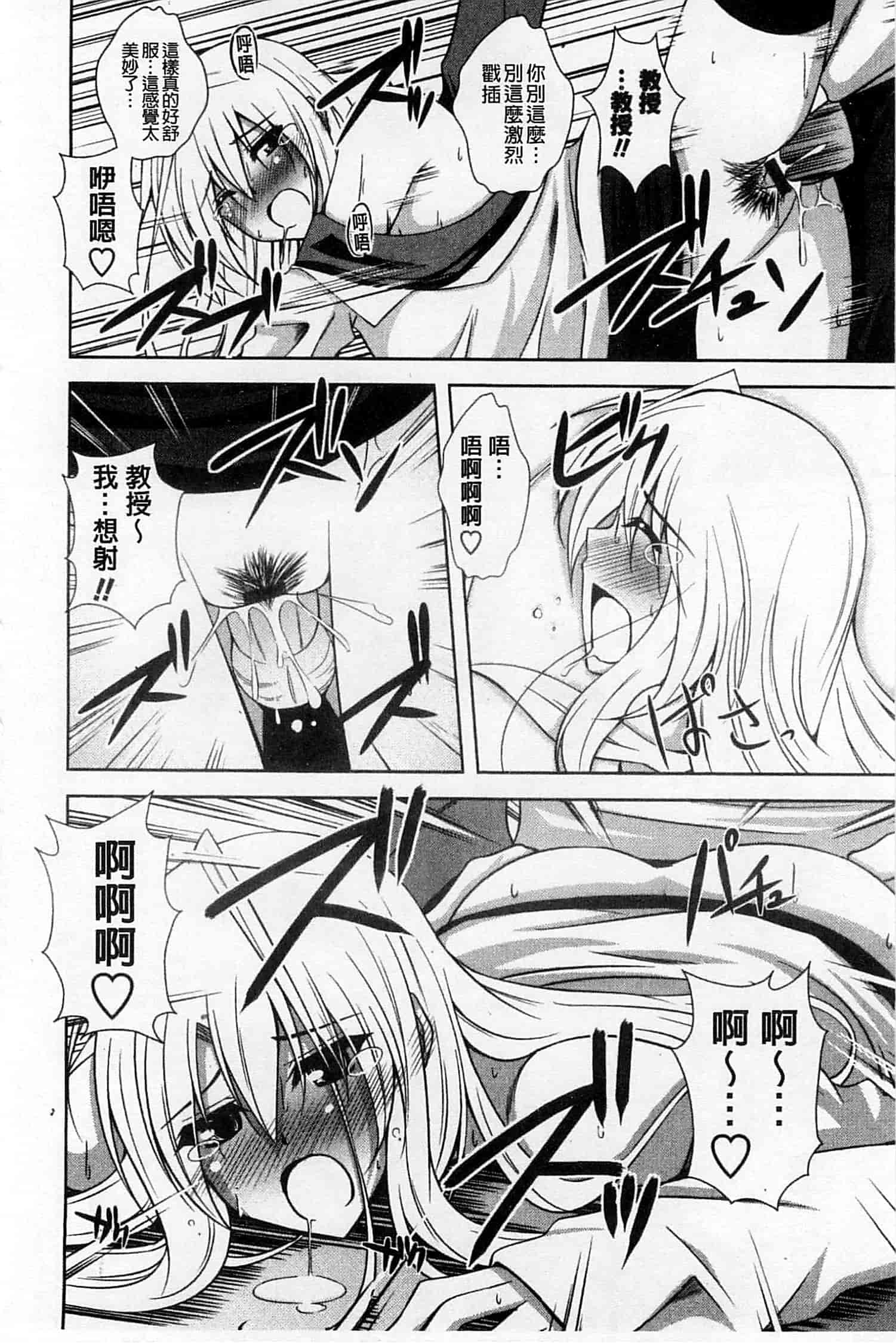 汉化版-[肉そうきゅー。] 敏感肉彼女_第3集