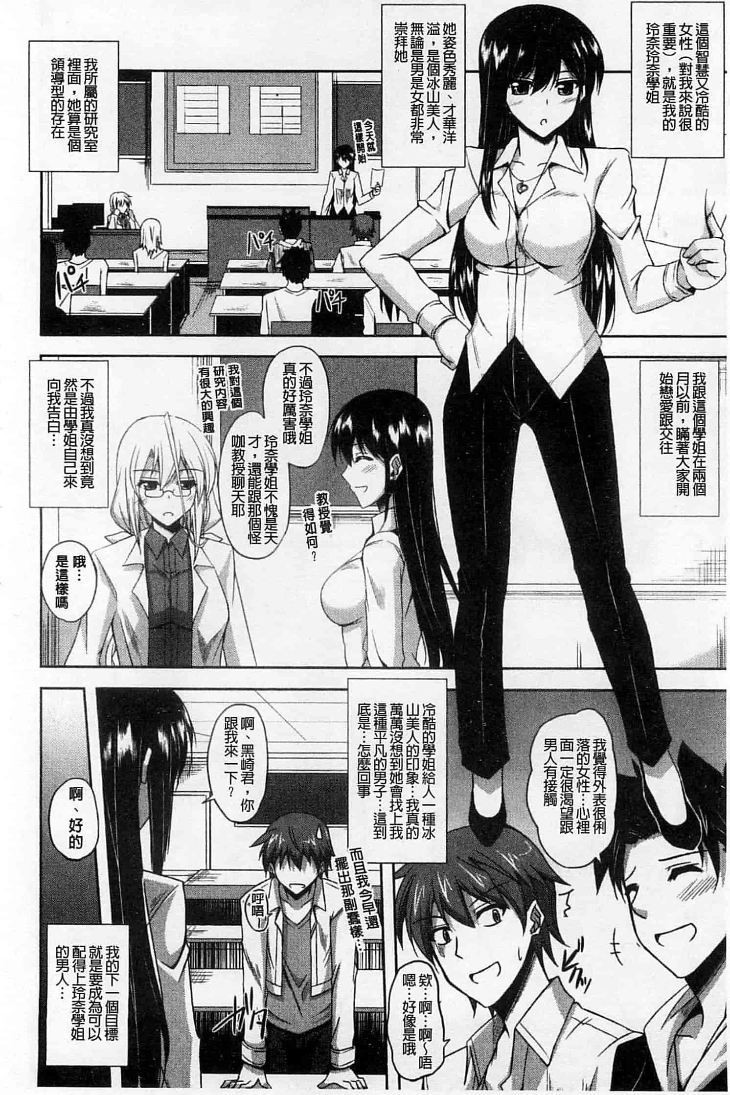 汉化版-[肉そうきゅー。] 敏感肉彼女_第3集