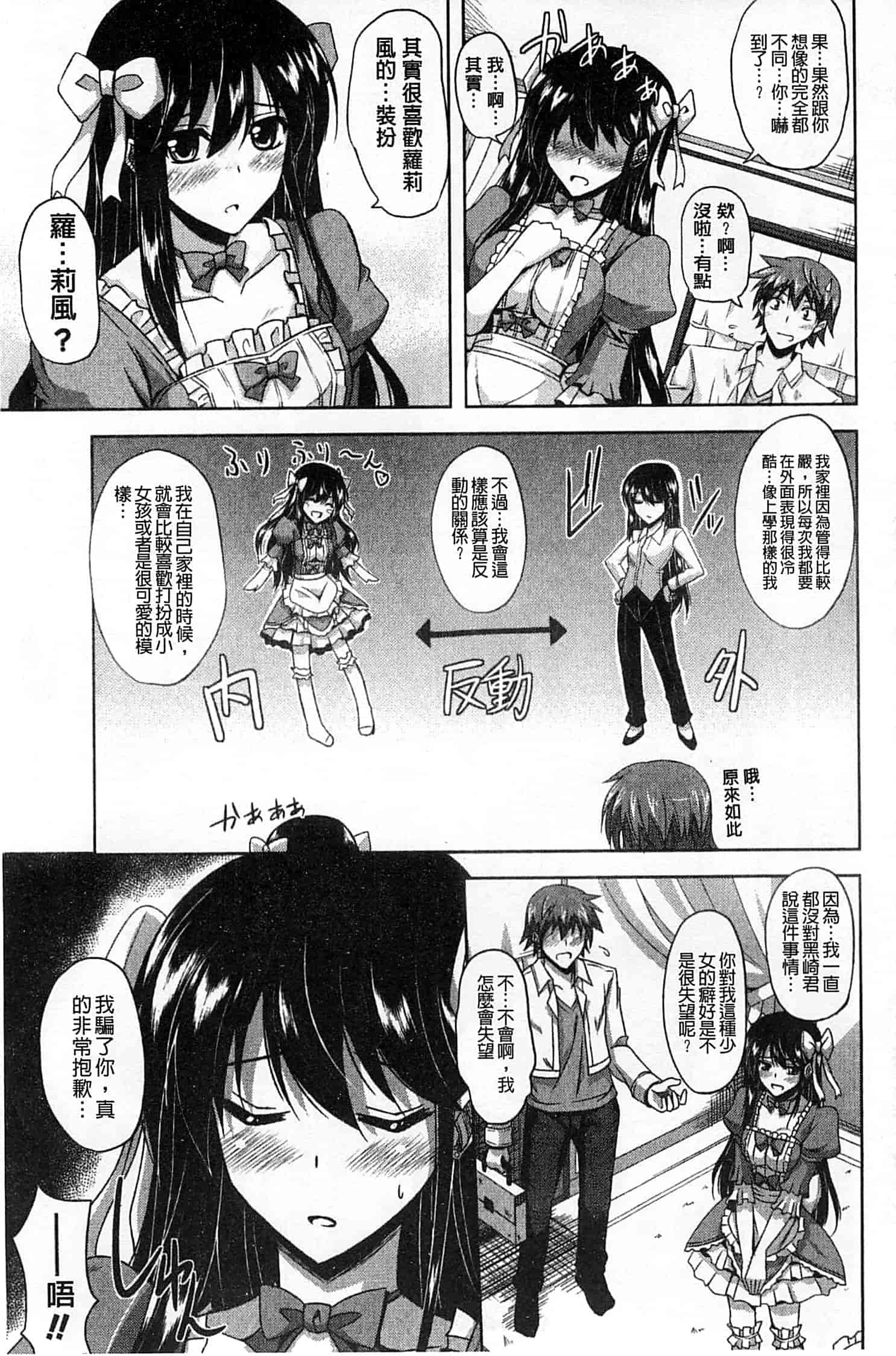 汉化版-[肉そうきゅー。] 敏感肉彼女_第3集