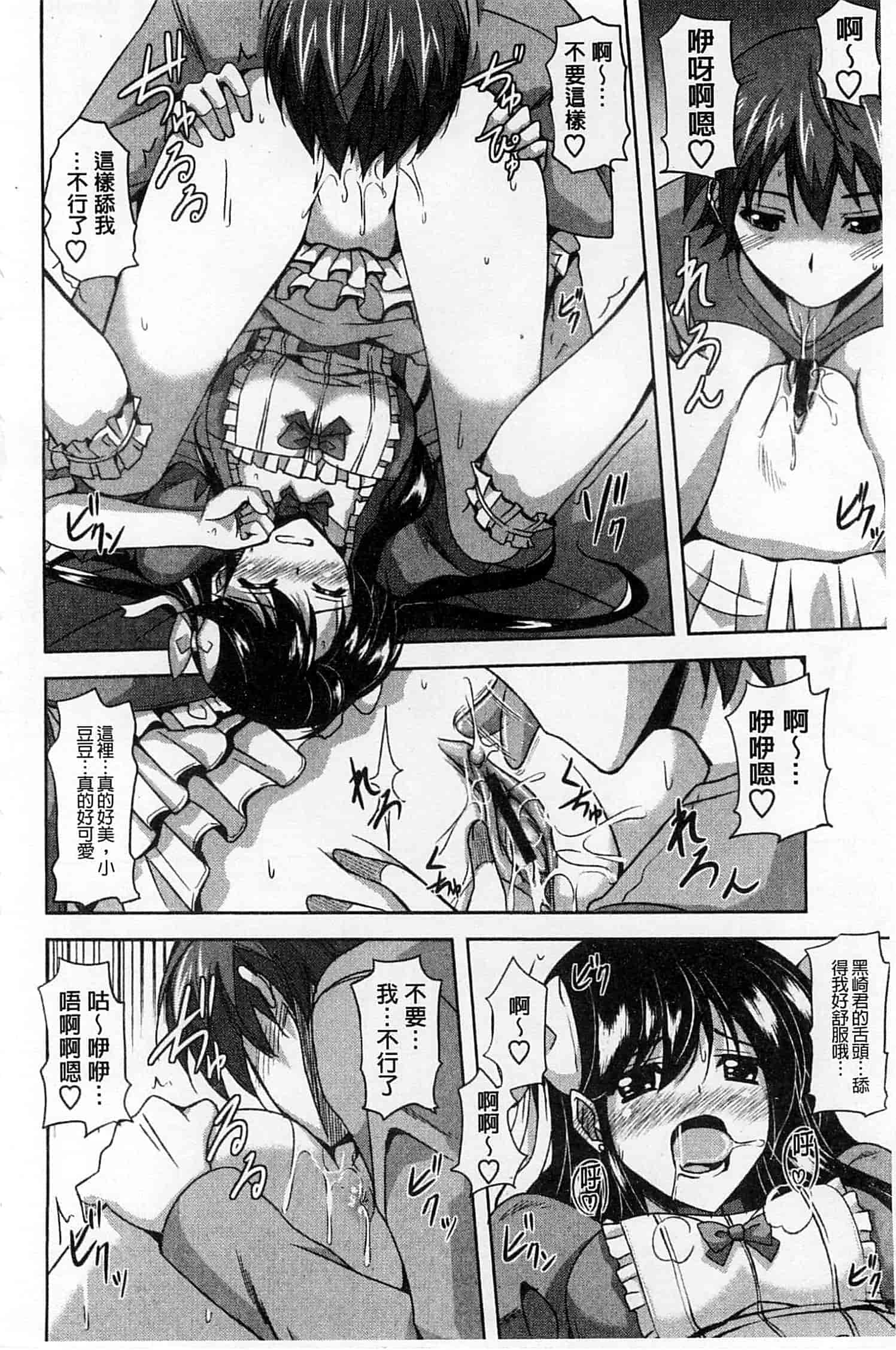 汉化版-[肉そうきゅー。] 敏感肉彼女_第4集