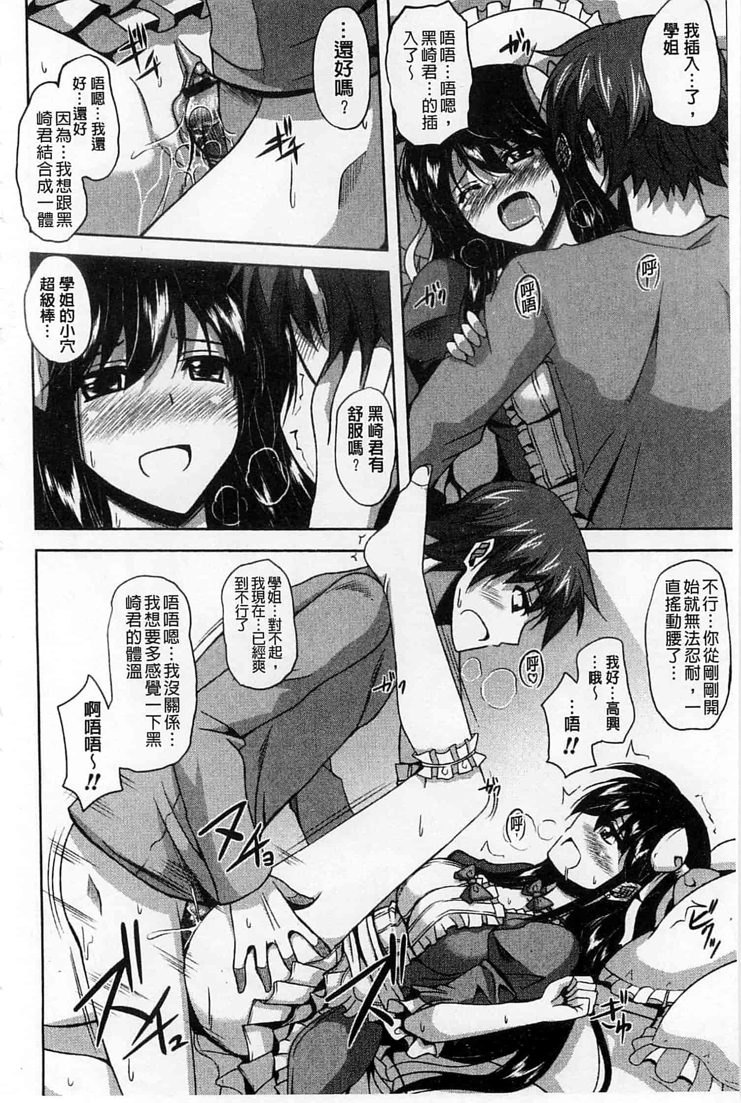 汉化版-[肉そうきゅー。] 敏感肉彼女_第4集
