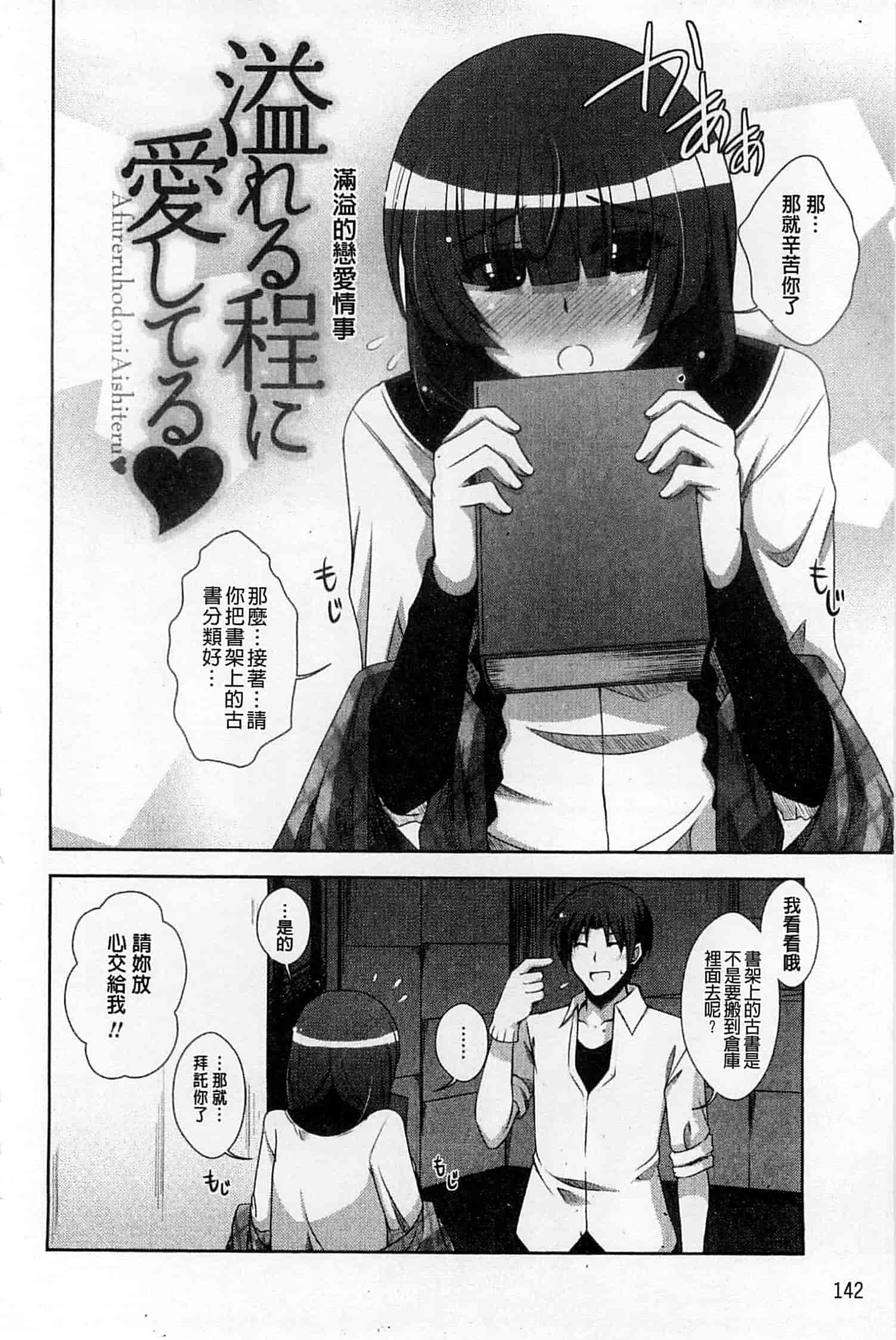 汉化版-[肉そうきゅー。] 敏感肉彼女_第4集
