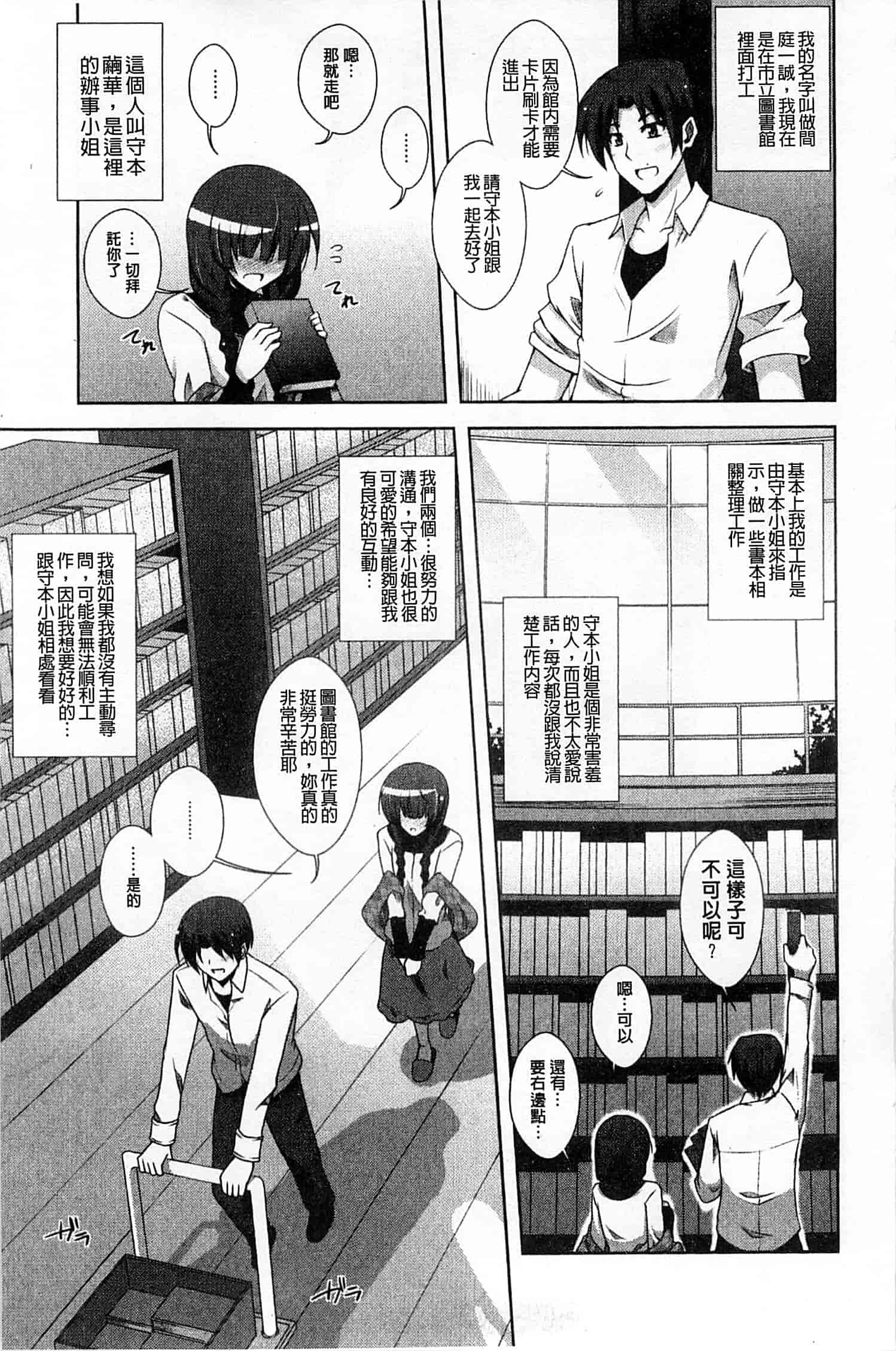 汉化版-[肉そうきゅー。] 敏感肉彼女_第4集