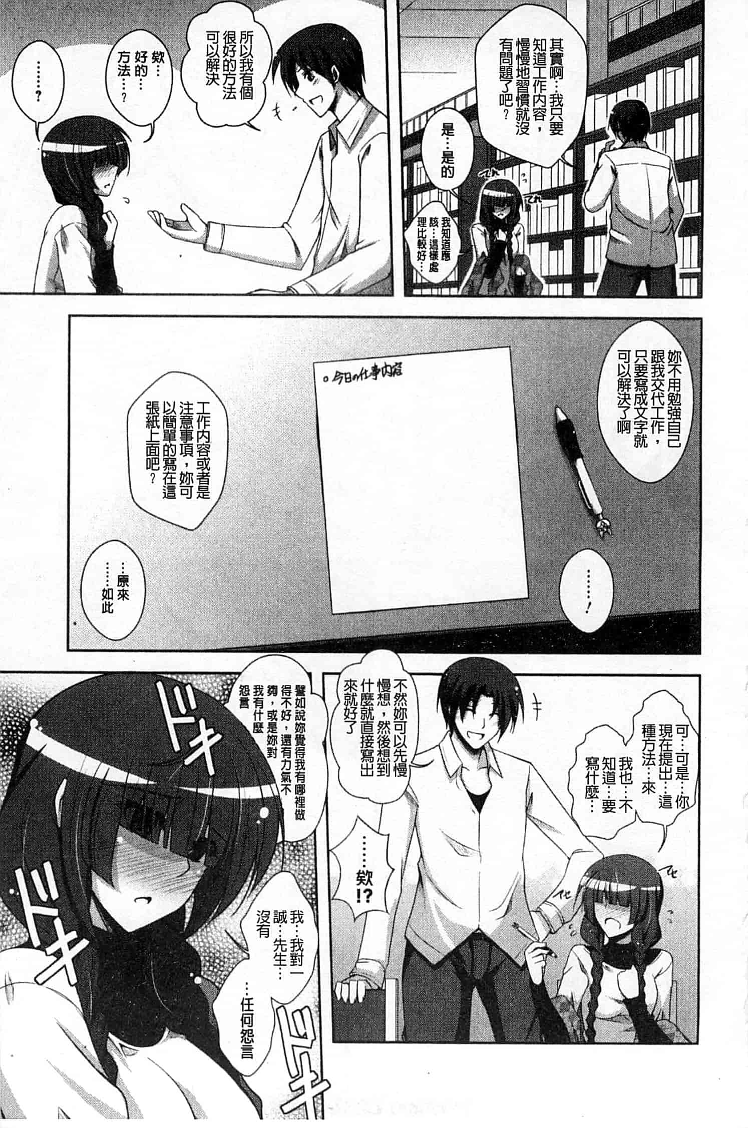 汉化版-[肉そうきゅー。] 敏感肉彼女_第4集