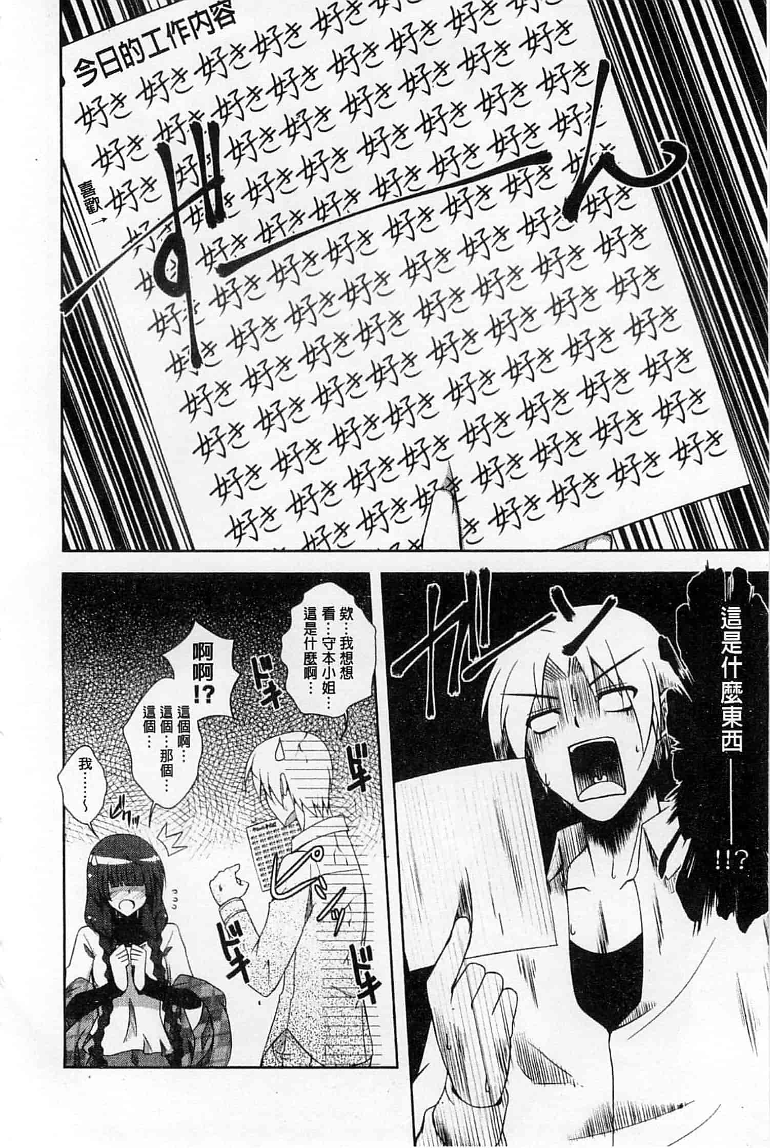 汉化版-[肉そうきゅー。] 敏感肉彼女_第4集