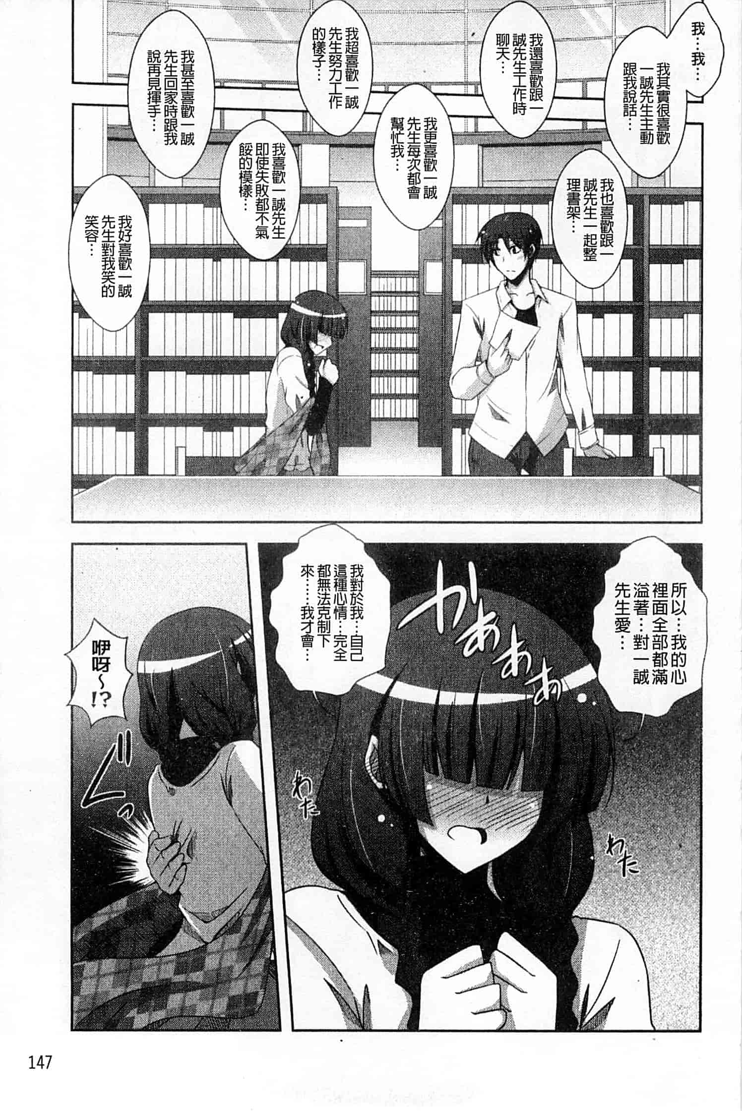 汉化版-[肉そうきゅー。] 敏感肉彼女_第4集
