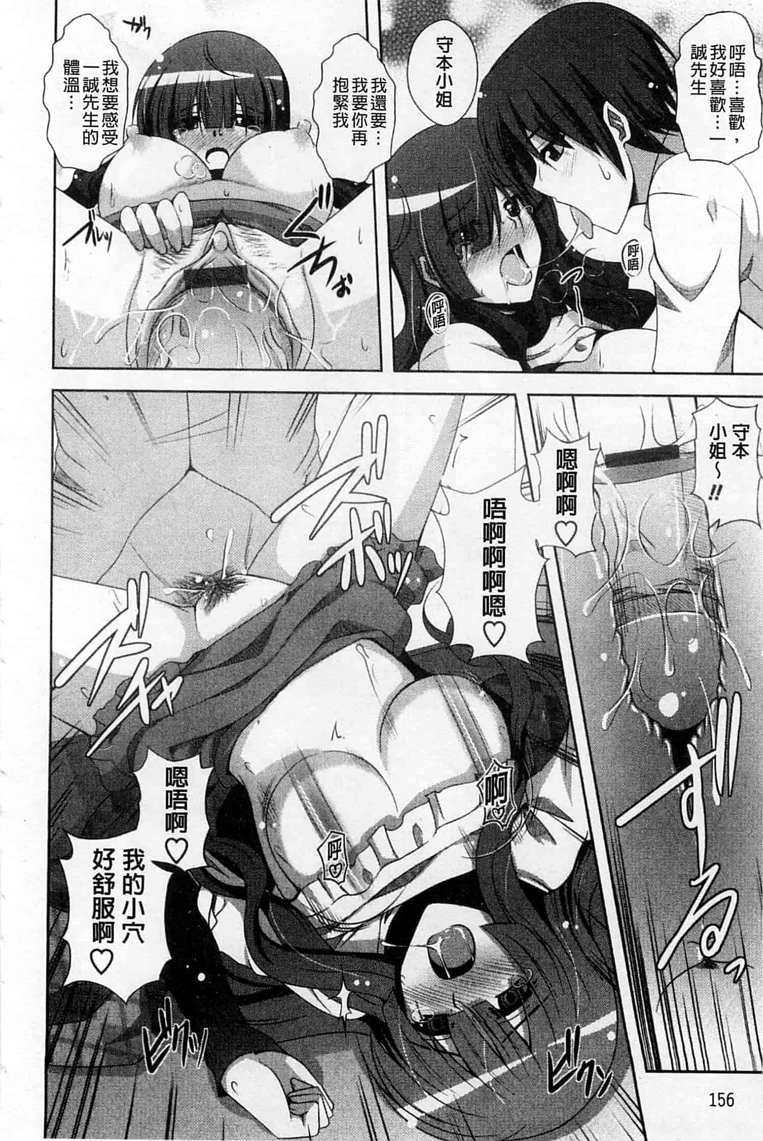 汉化版-[肉そうきゅー。] 敏感肉彼女_第4集