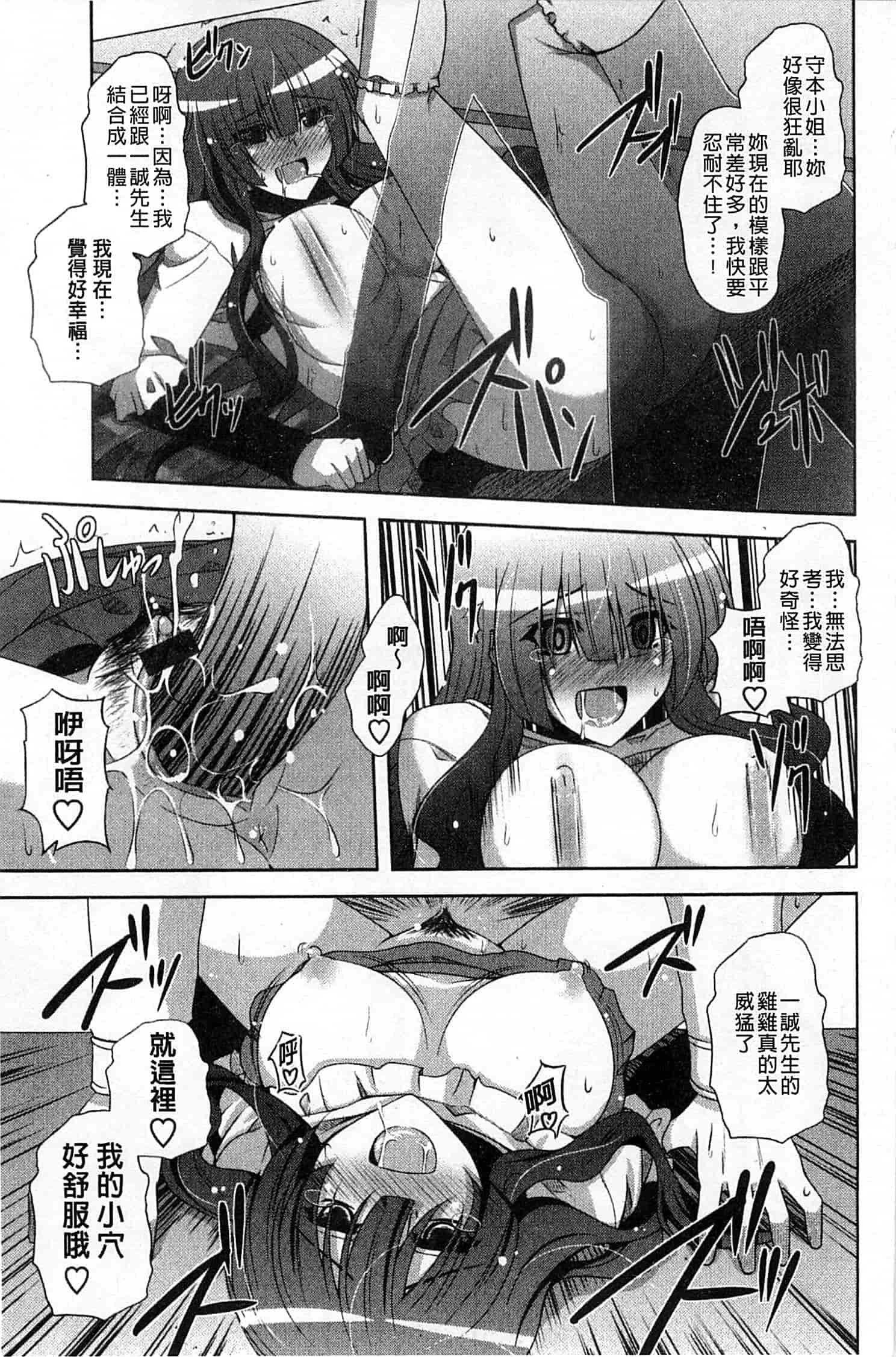 汉化版-[肉そうきゅー。] 敏感肉彼女_第4集