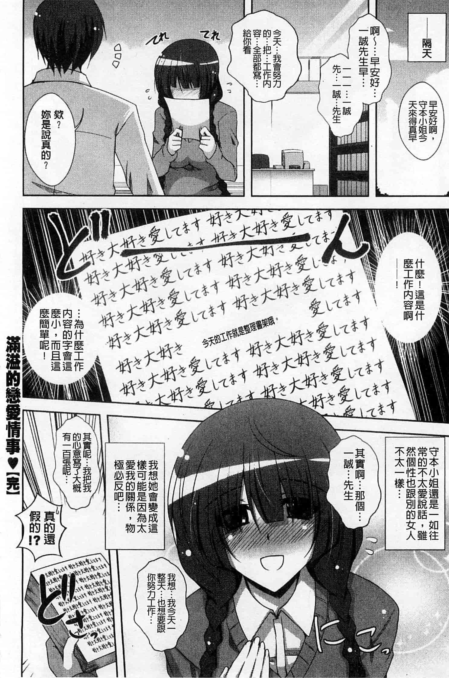 汉化版-[肉そうきゅー。] 敏感肉彼女_第4集