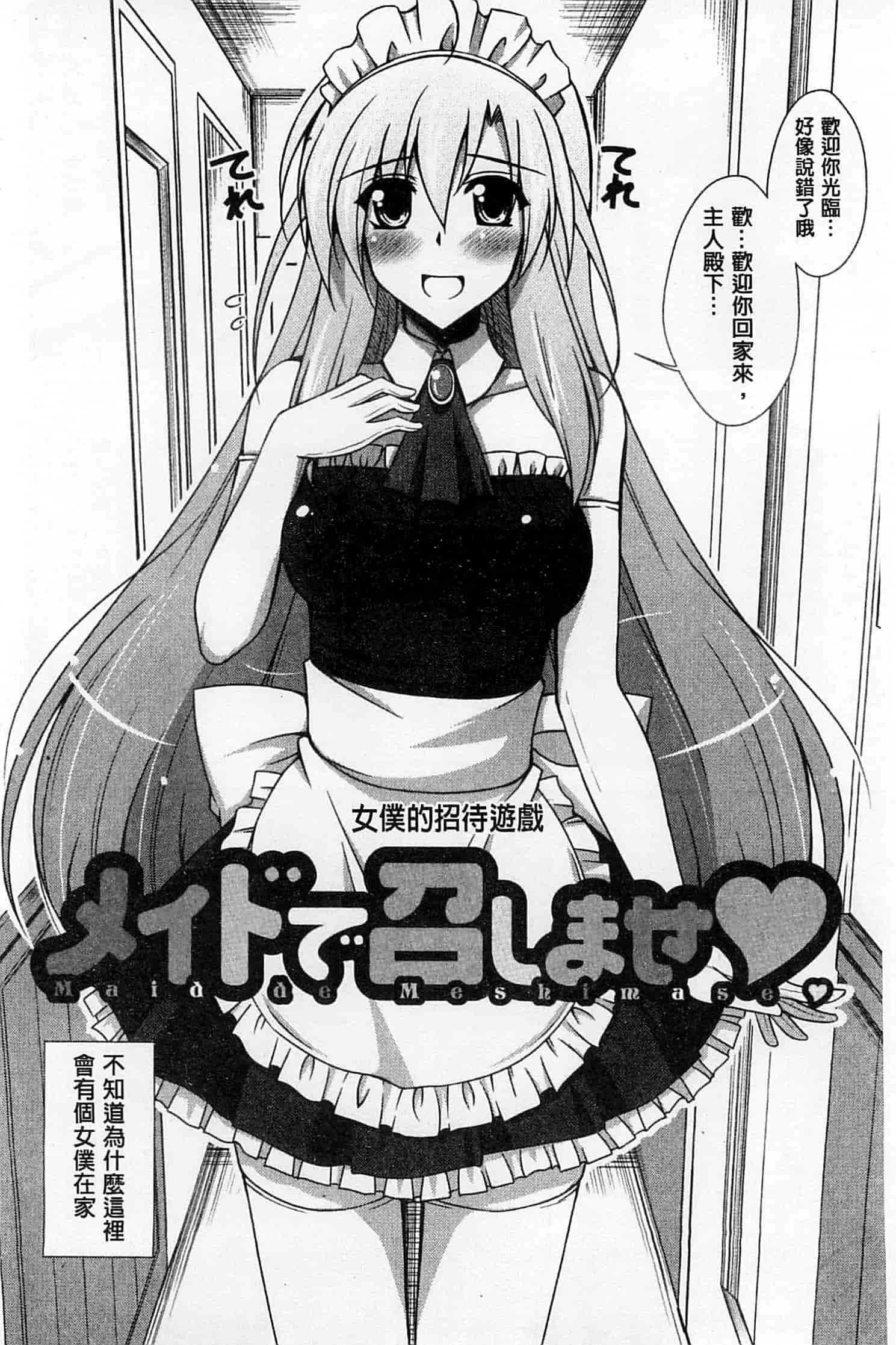 汉化版-[肉そうきゅー。] 敏感肉彼女_第4集
