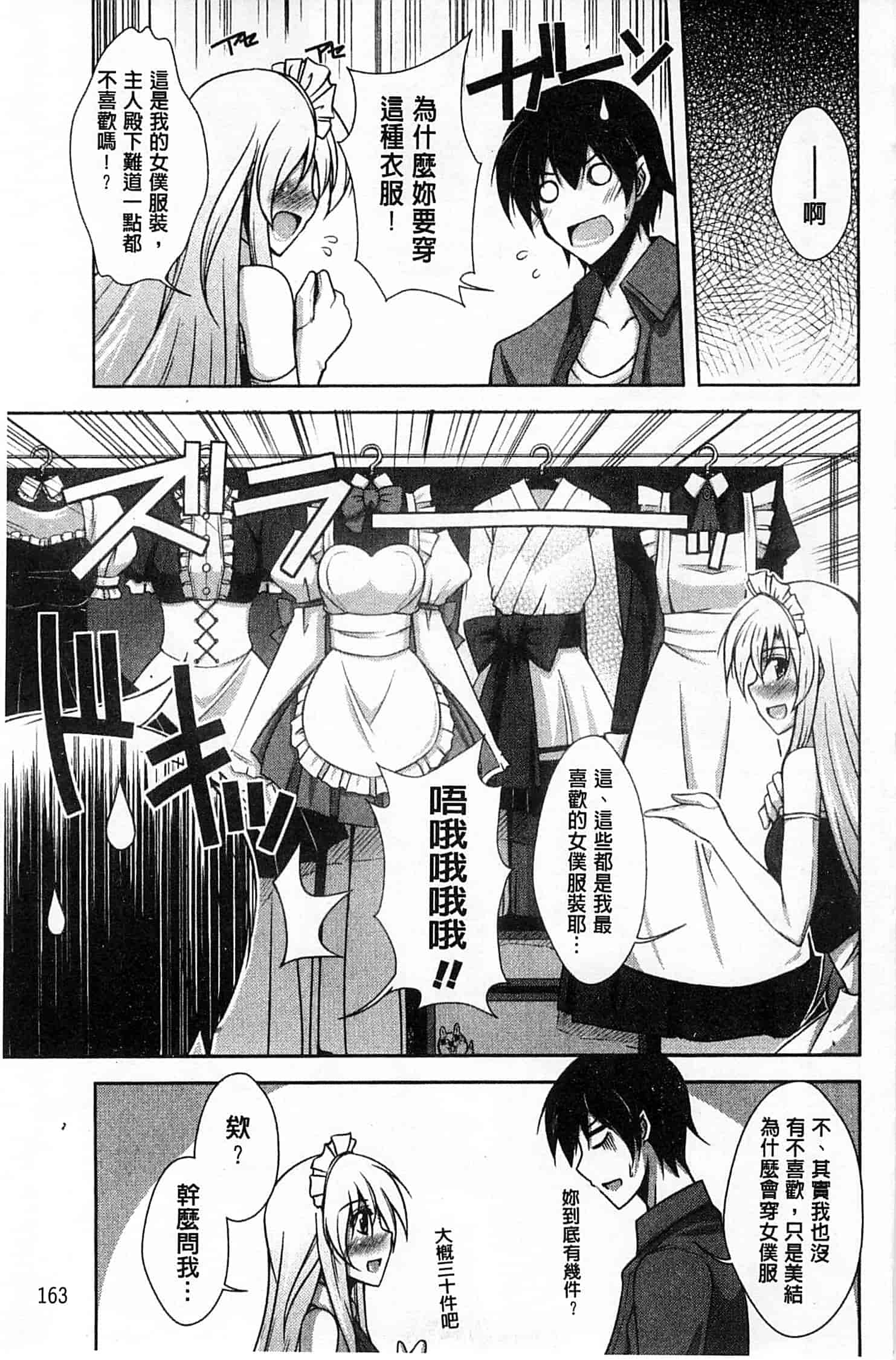 汉化版-[肉そうきゅー。] 敏感肉彼女_第4集