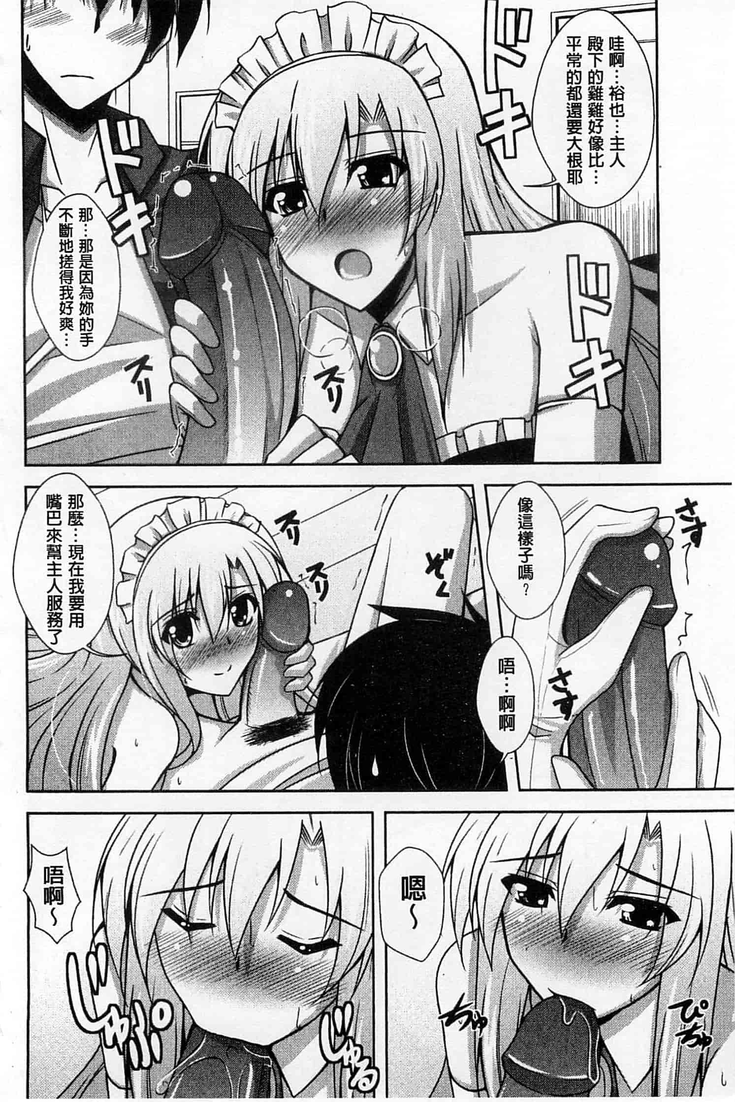 汉化版-[肉そうきゅー。] 敏感肉彼女_第4集