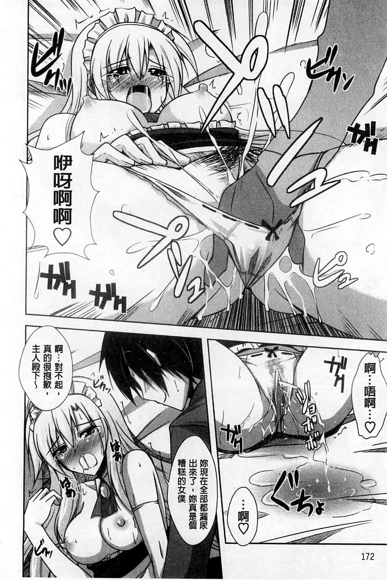 汉化版-[肉そうきゅー。] 敏感肉彼女_第4集