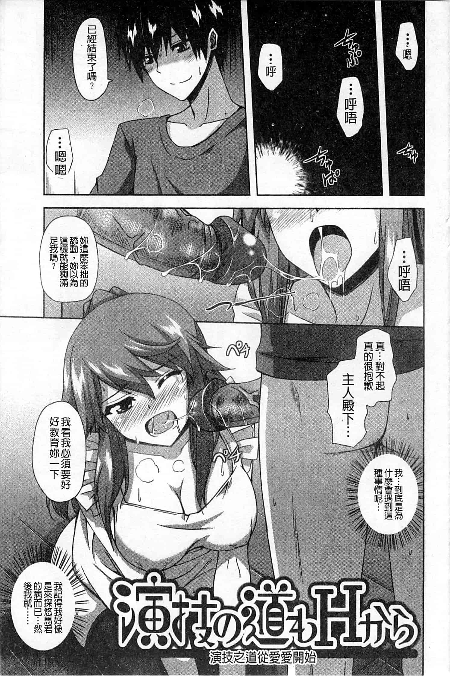 汉化版-[肉そうきゅー。] 敏感肉彼女_第1集