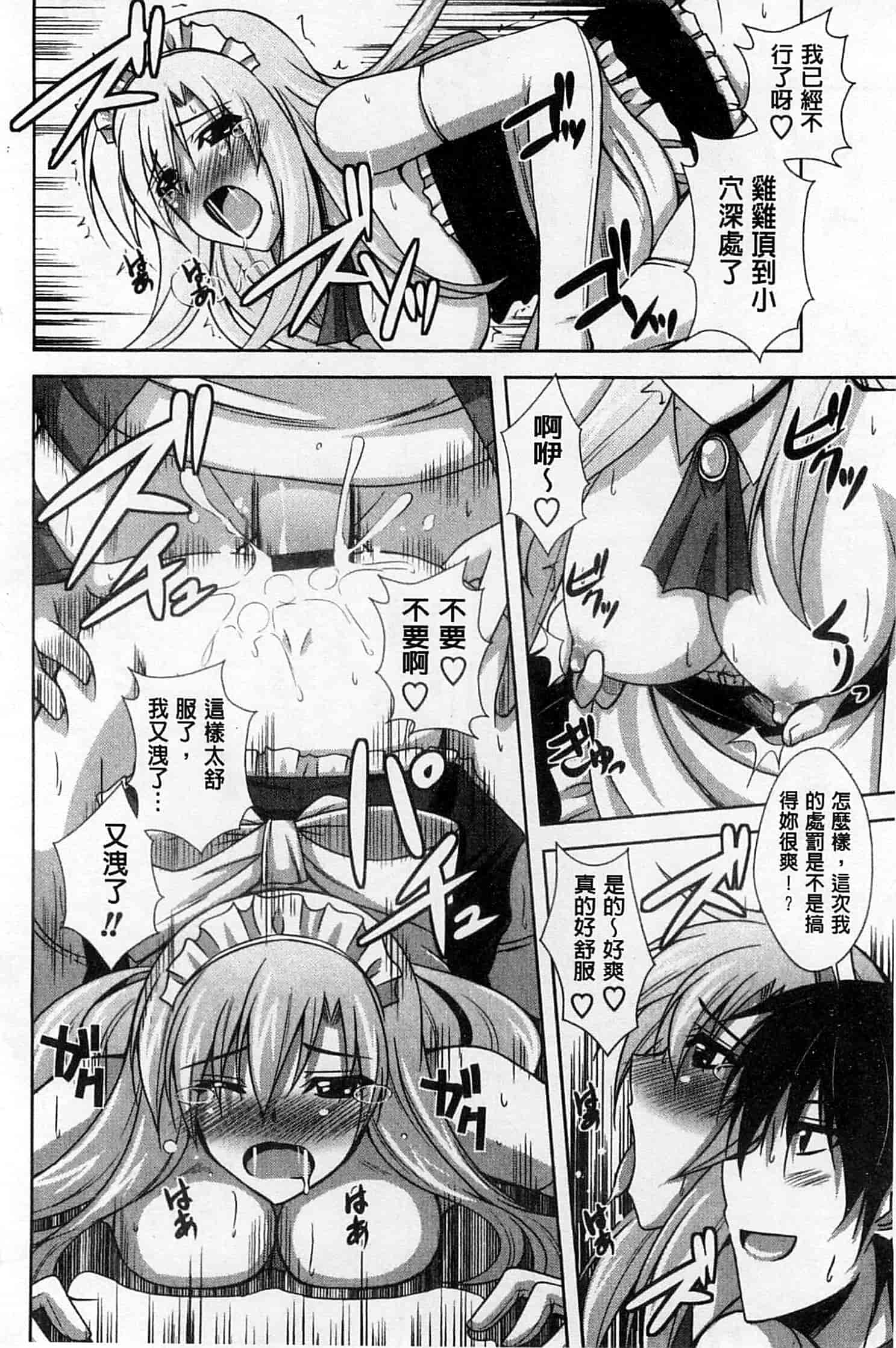 汉化版-[肉そうきゅー。] 敏感肉彼女_第5集