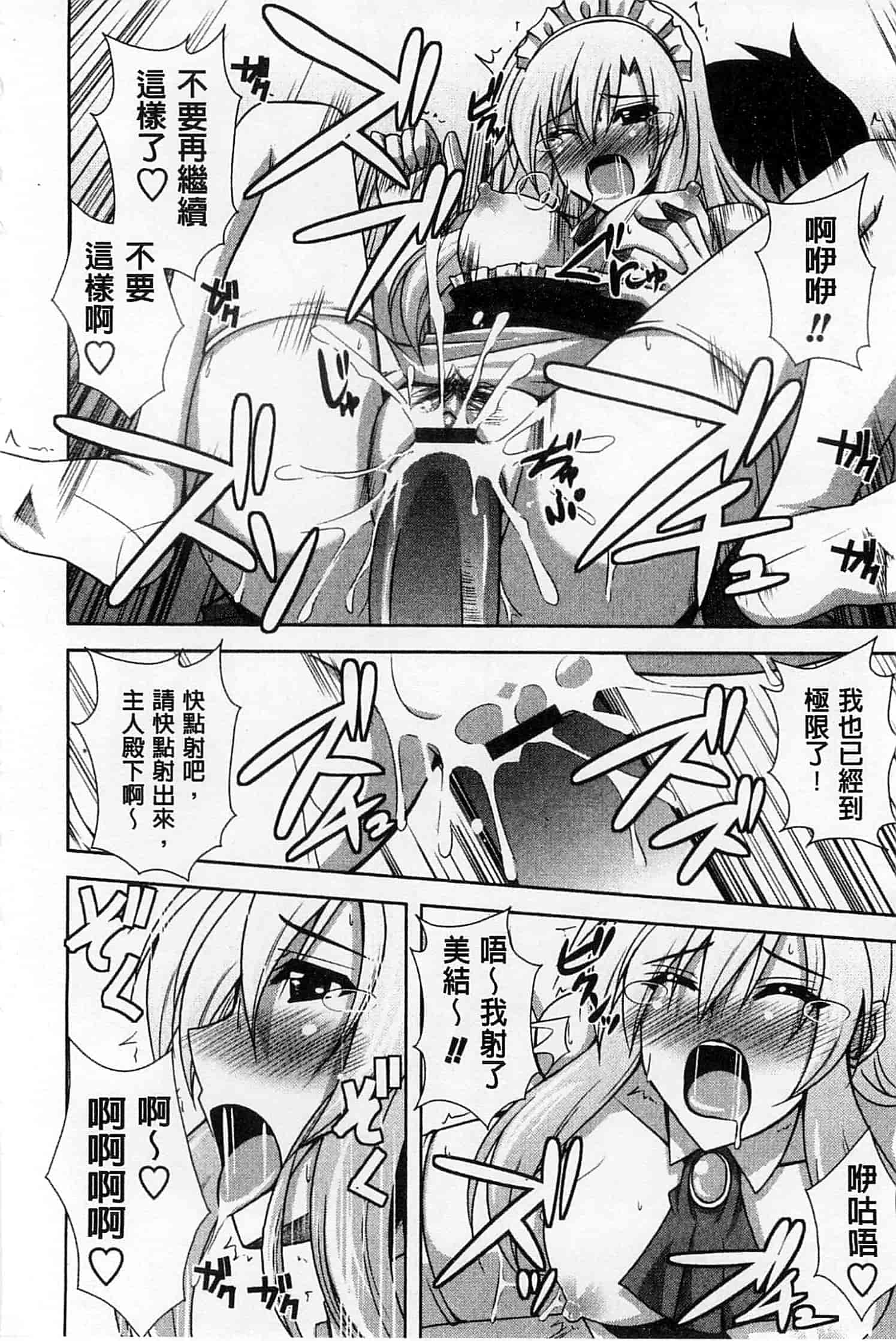 汉化版-[肉そうきゅー。] 敏感肉彼女_第5集