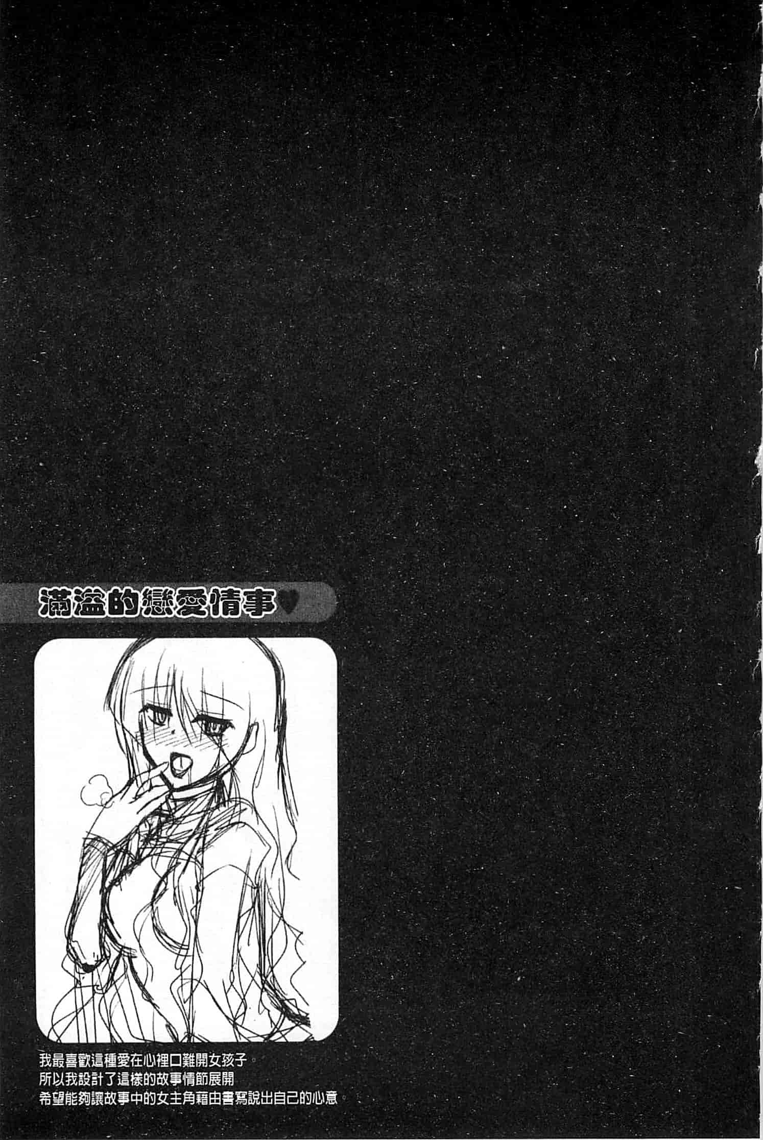 汉化版-[肉そうきゅー。] 敏感肉彼女_第5集