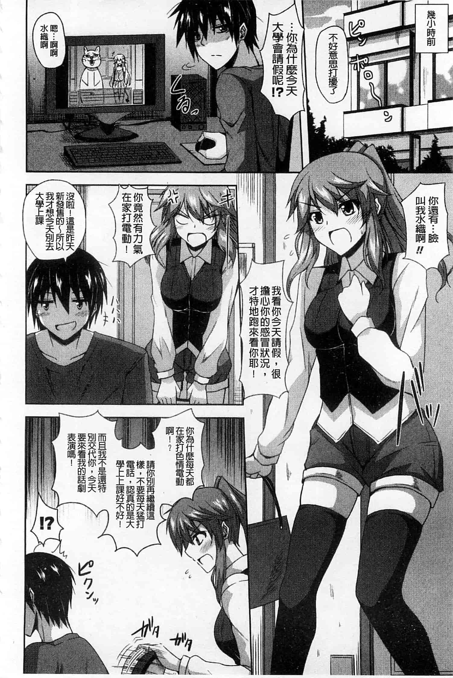 汉化版-[肉そうきゅー。] 敏感肉彼女_第1集