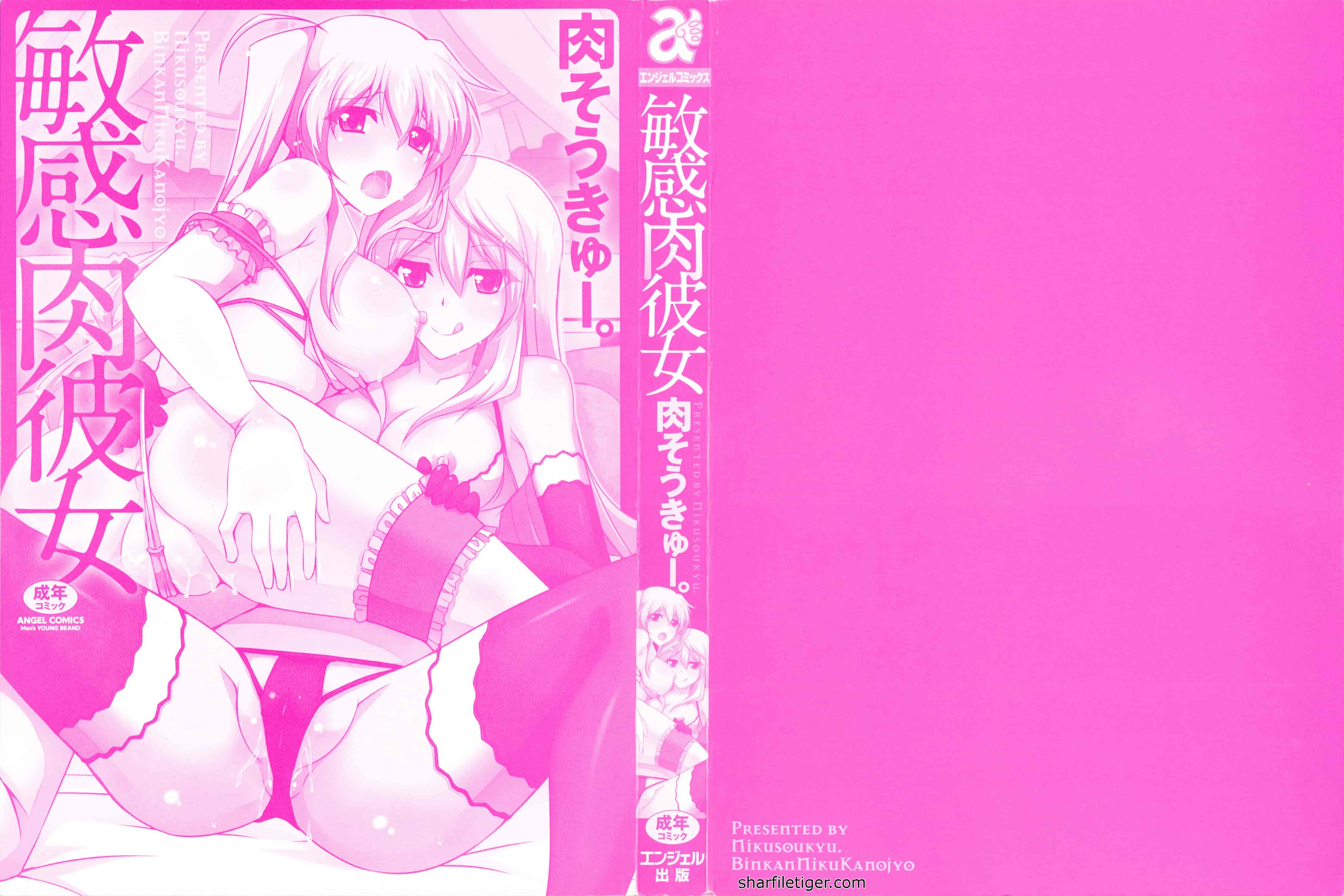 汉化版-[肉そうきゅー。] 敏感肉彼女_第1集
