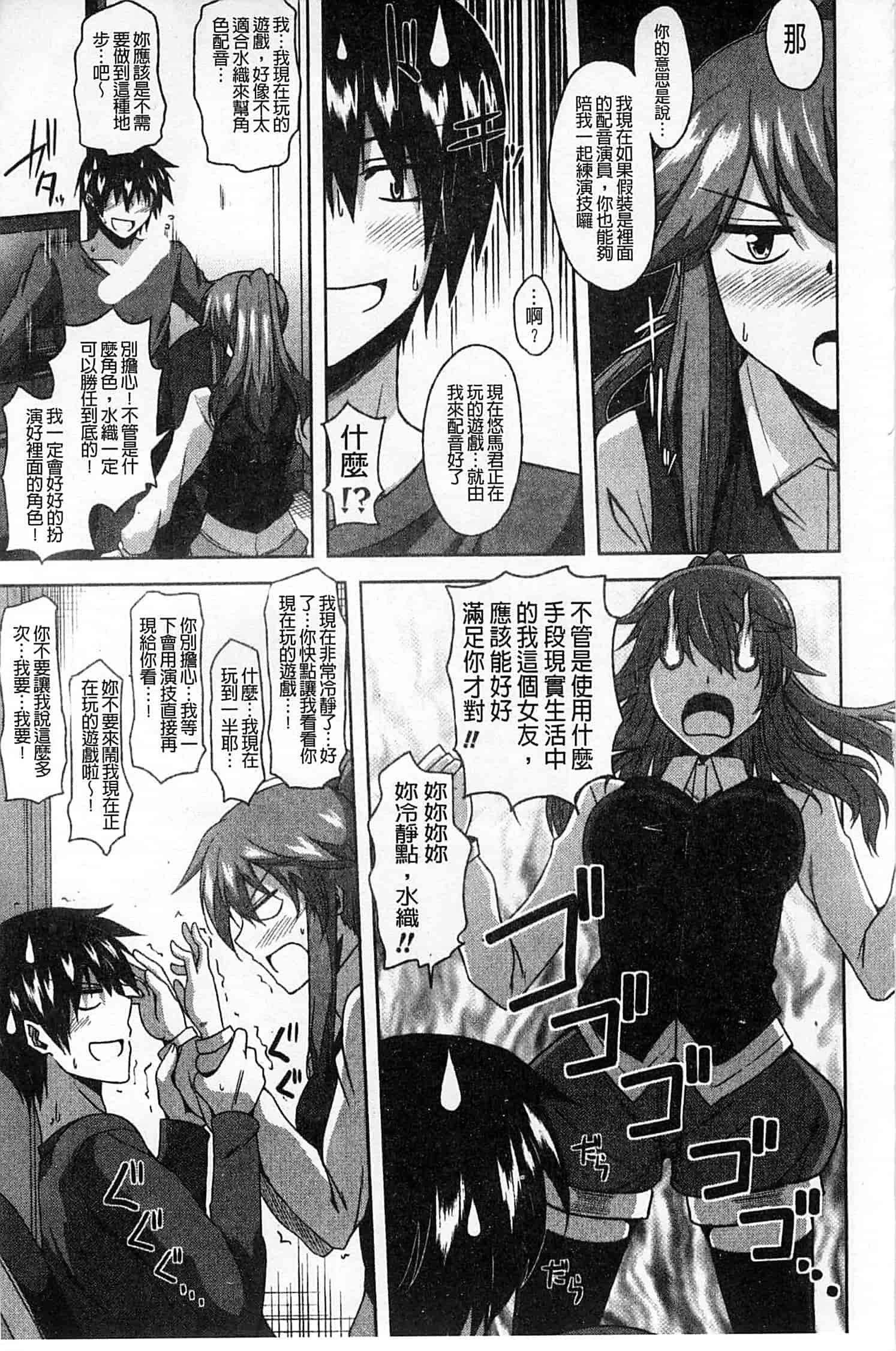 汉化版-[肉そうきゅー。] 敏感肉彼女_第1集