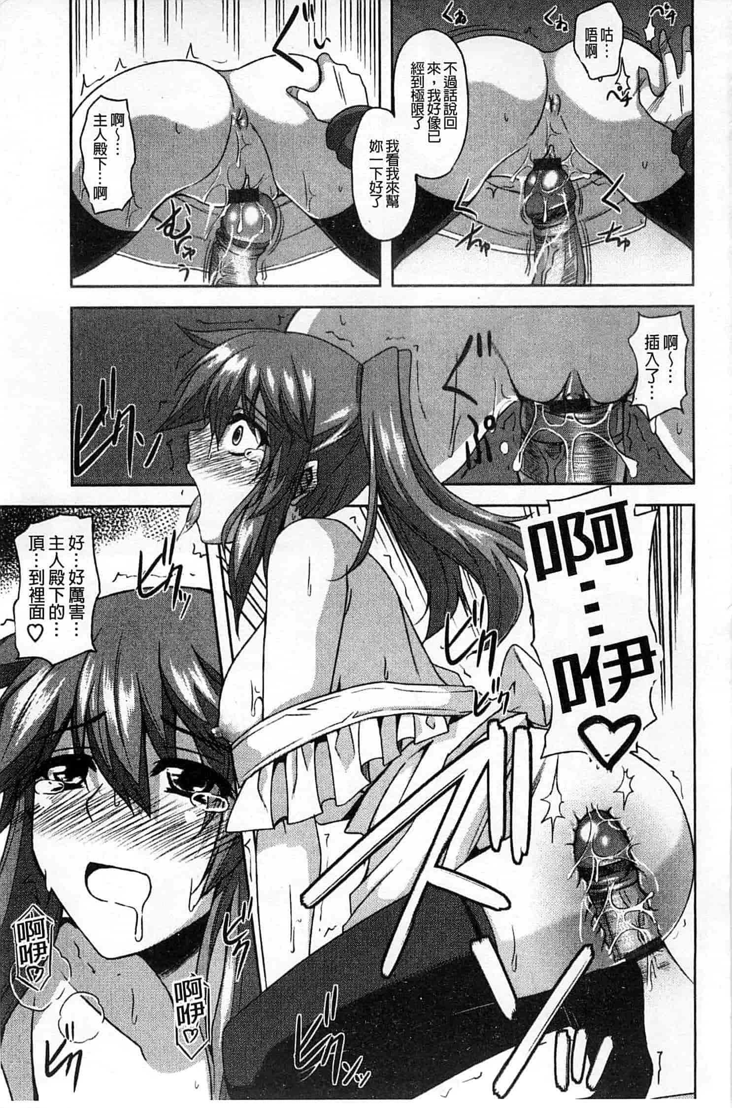 汉化版-[肉そうきゅー。] 敏感肉彼女_第1集