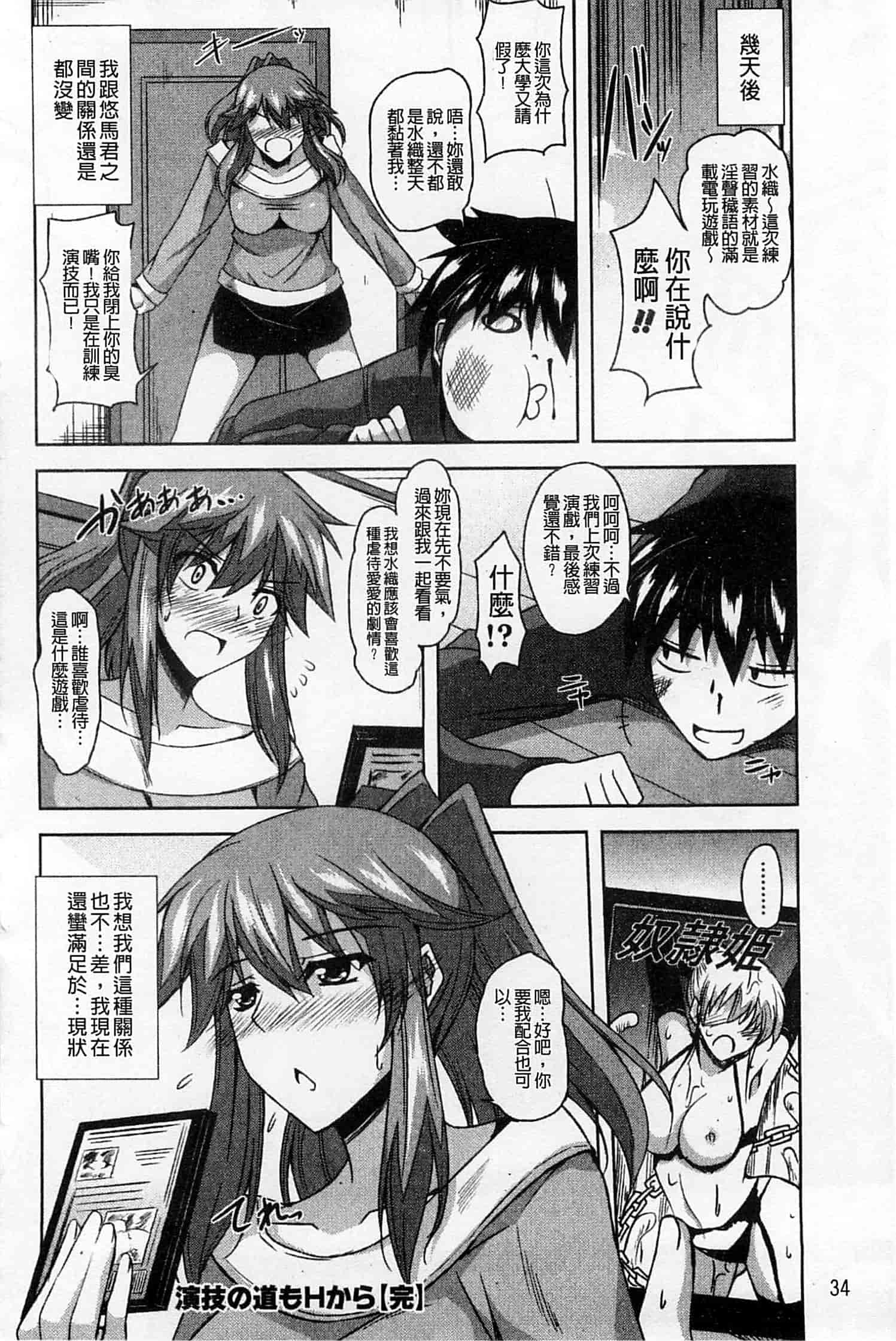 汉化版-[肉そうきゅー。] 敏感肉彼女_第1集