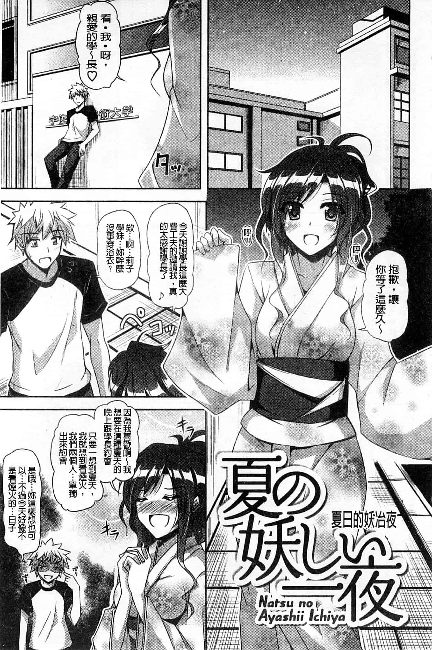 汉化版-[肉そうきゅー。] 敏感肉彼女_第1集